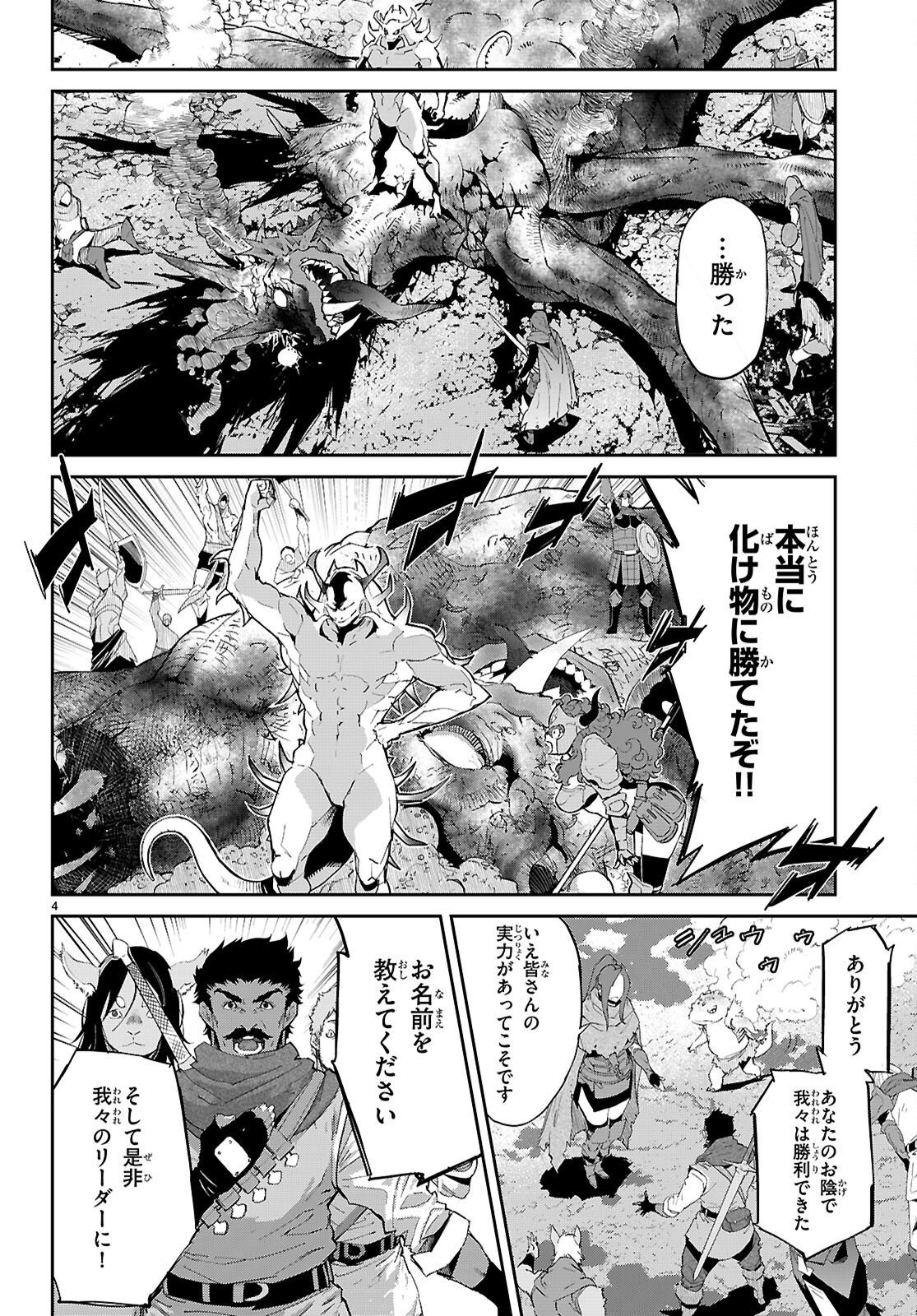 GAME OBU FAMILIA - FAMILY SENKI - RAW Chapter 83 page 4 - nihonkuni.com