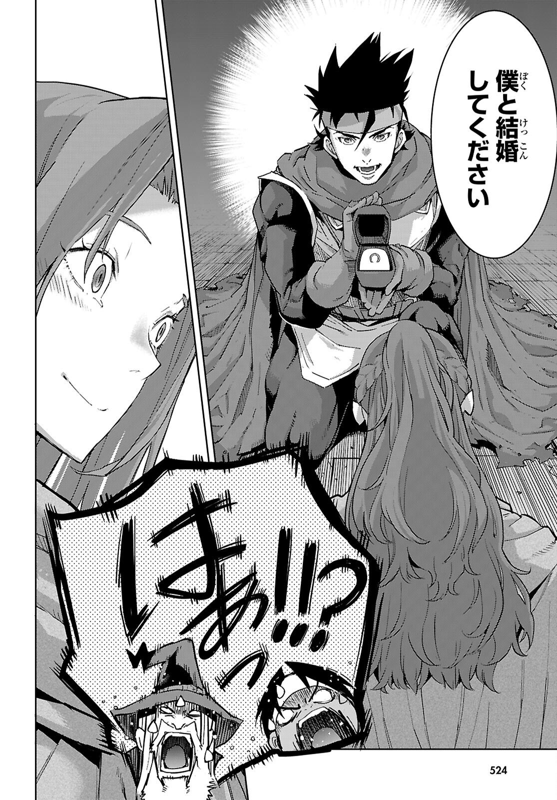GAME OBU FAMILIA - FAMILY SENKI - RAW Chapter 83 page 16 - nihonkuni.com