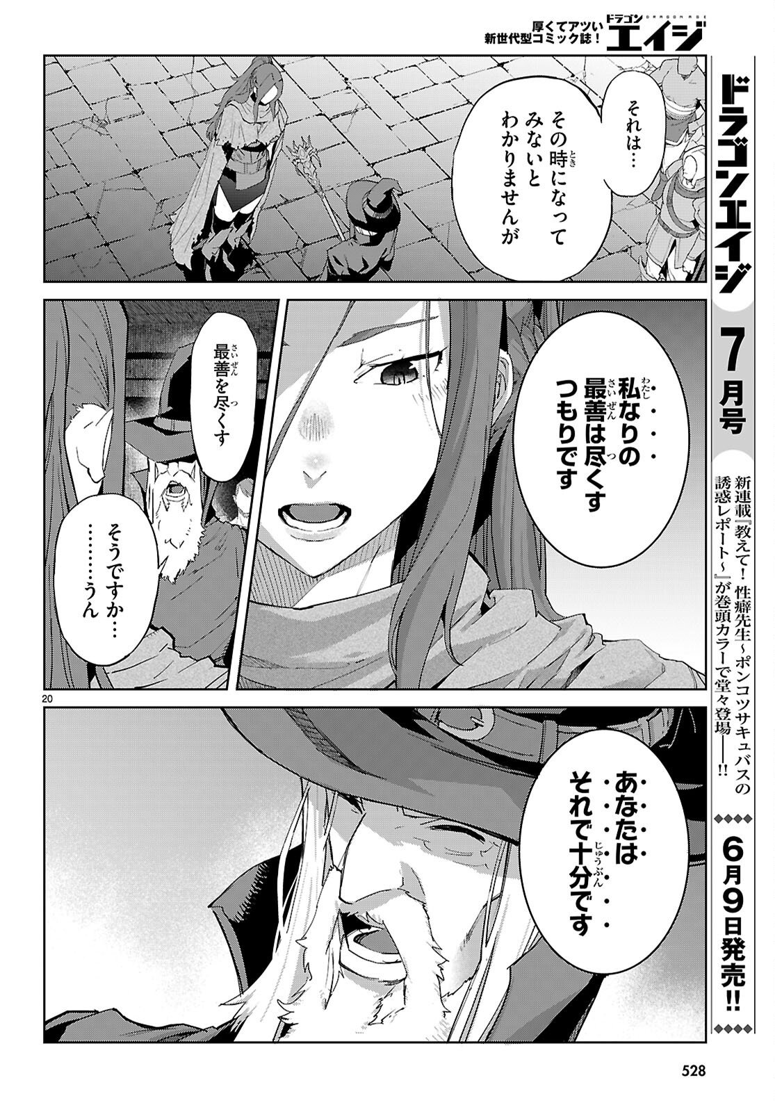GAME OBU FAMILIA - FAMILY SENKI - RAW Chapter 83 page 20 - nihonkuni.com
