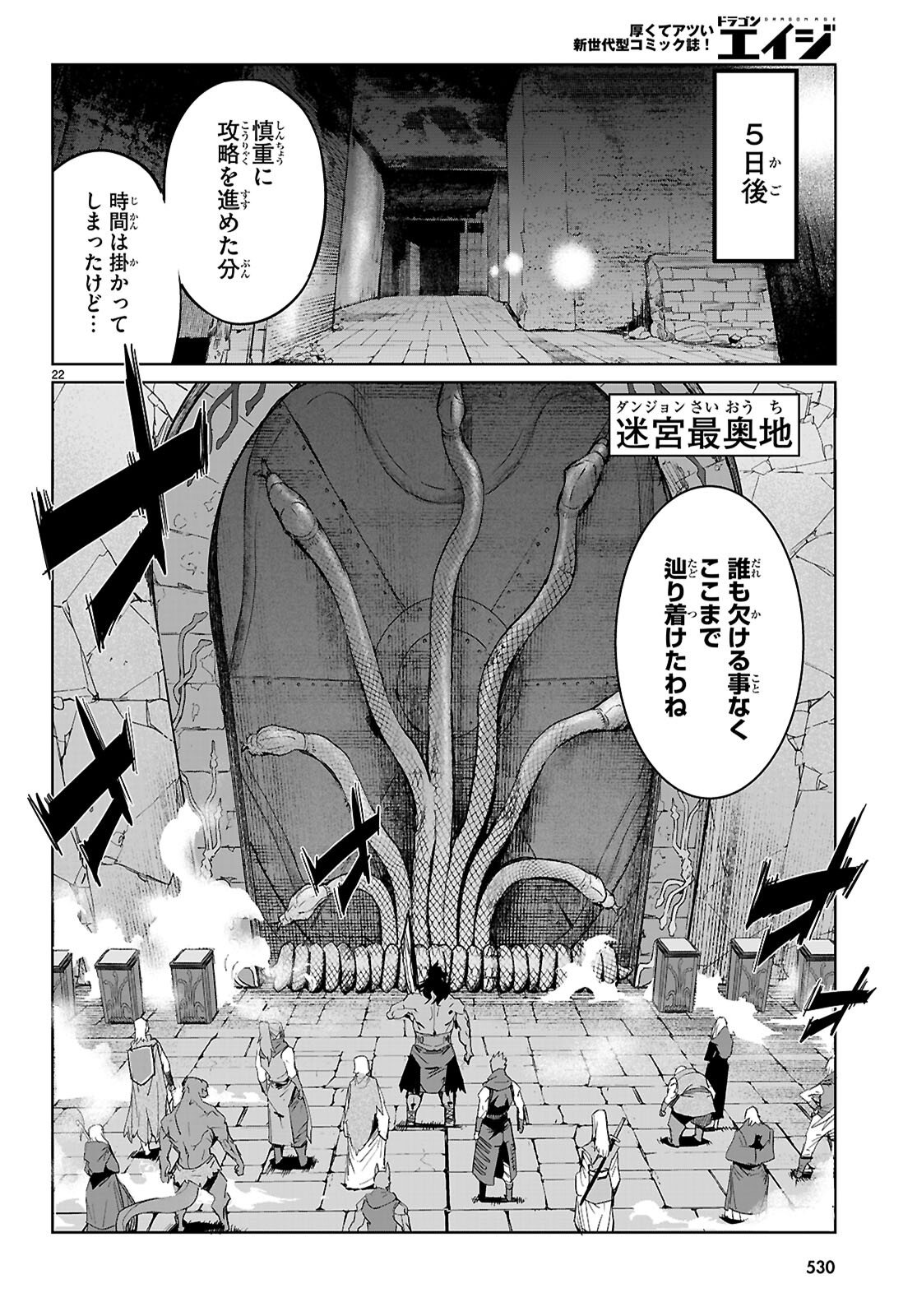 GAME OBU FAMILIA - FAMILY SENKI - RAW Chapter 83 page 22 - nihonkuni.com