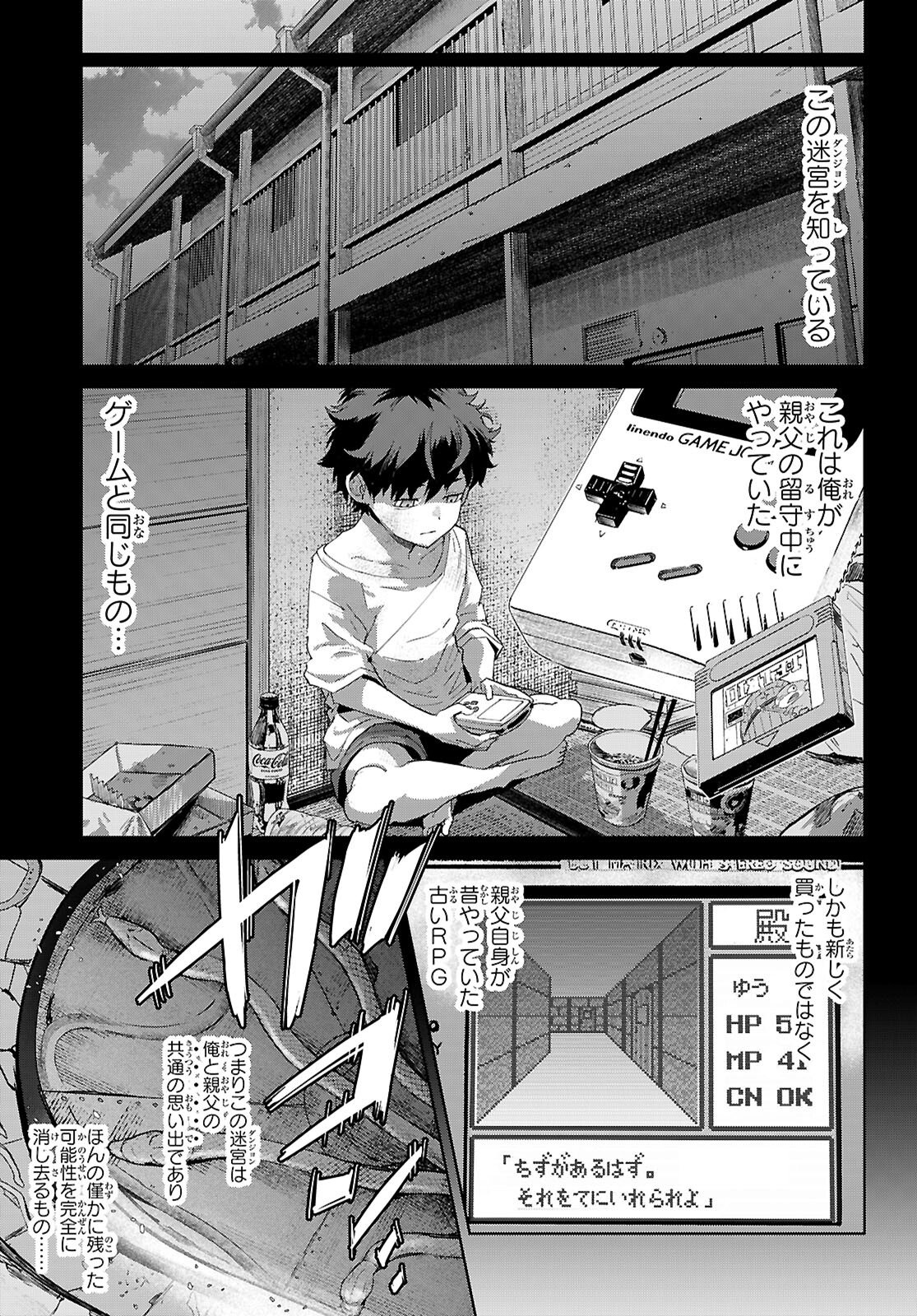 GAME OBU FAMILIA - FAMILY SENKI - RAW Chapter 83 page 25 - nihonkuni.com