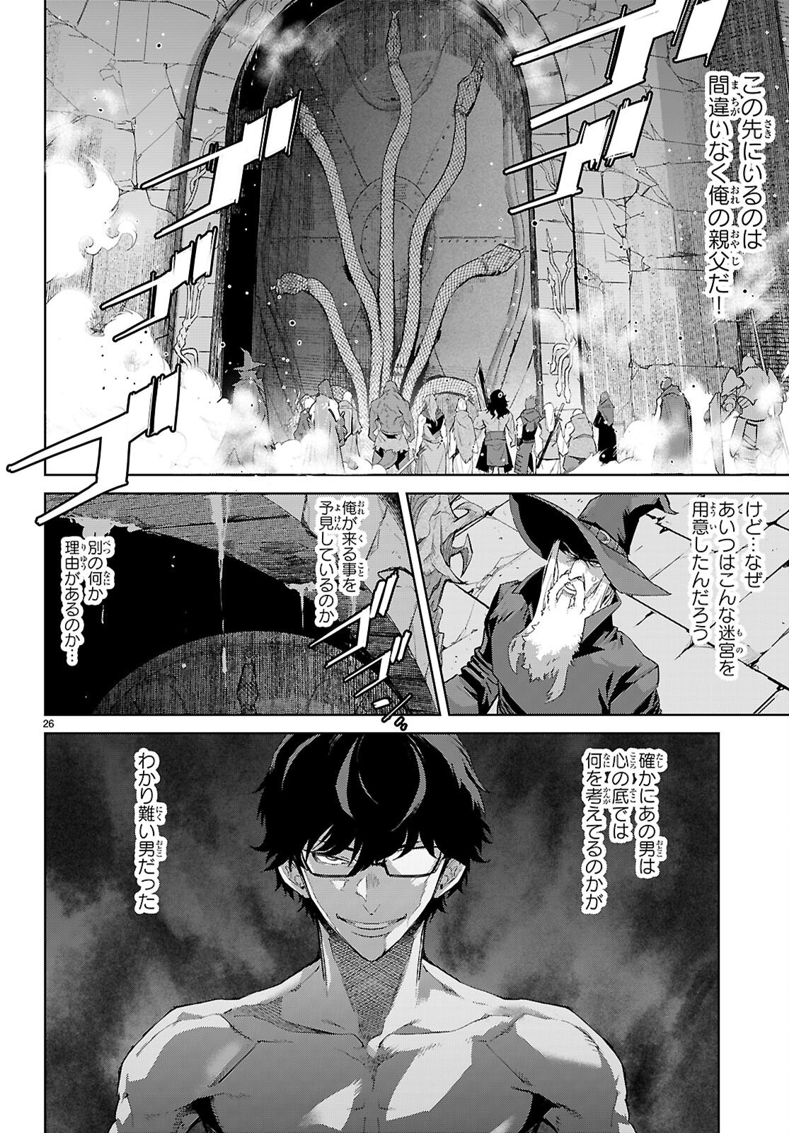 GAME OBU FAMILIA - FAMILY SENKI - RAW Chapter 83 page 26 - nihonkuni.com