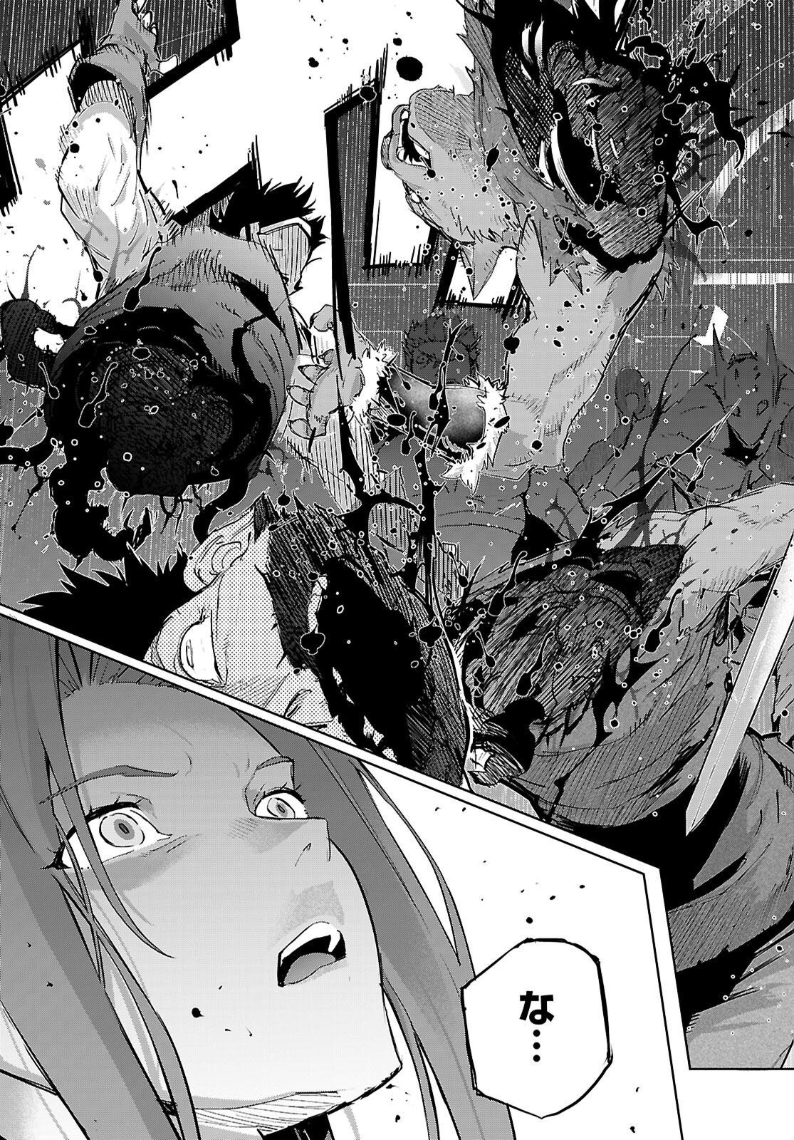 GAME OBU FAMILIA - FAMILY SENKI - RAW Chapter 83 page 29 - nihonkuni.com
