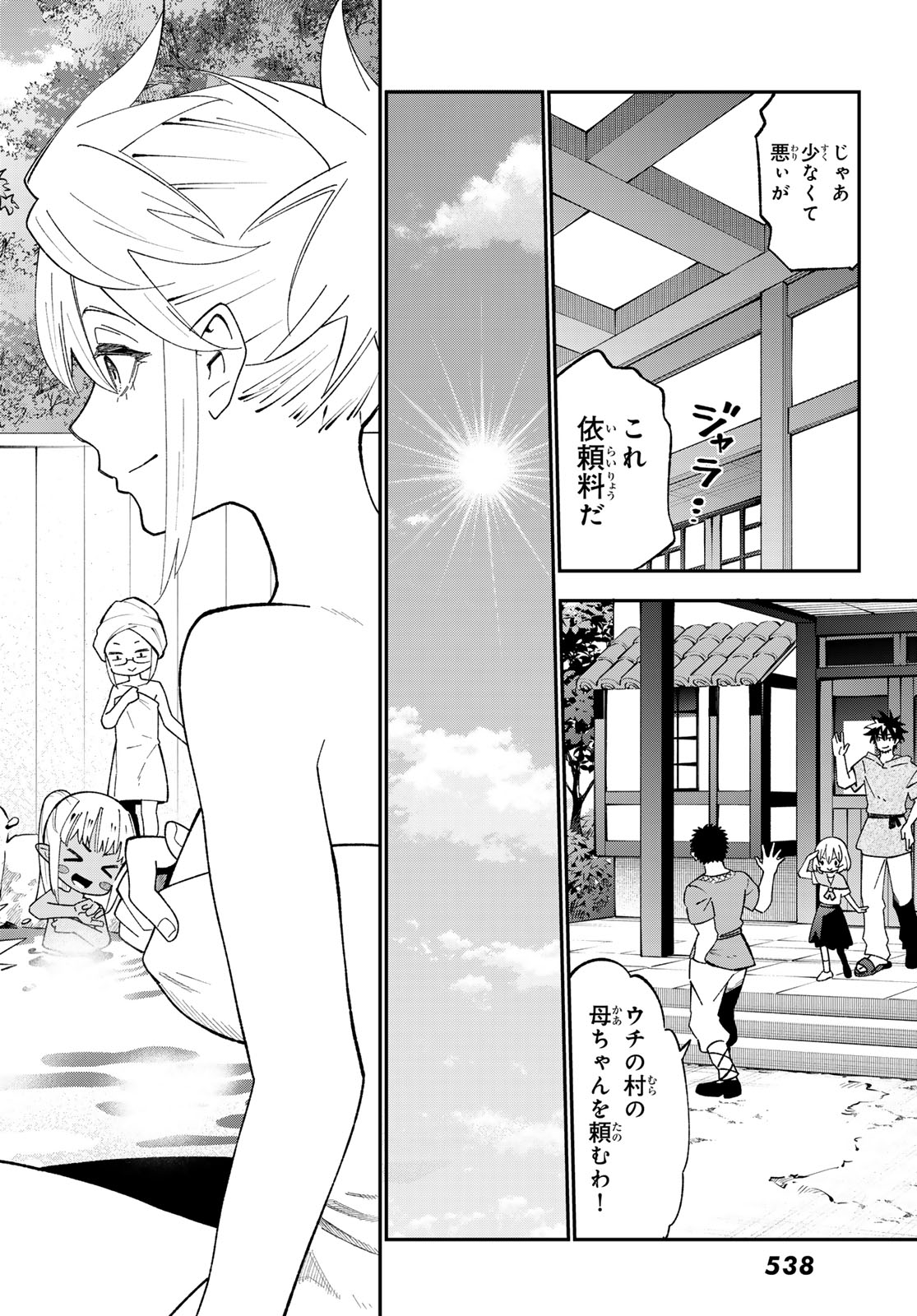 Read 29-SAI HITORIMI CHUUKEN BOUKENSHA NO NICHIJOU - RAW Chapter 123 [High Quality / Full] - Page 4 - nicomanga.net