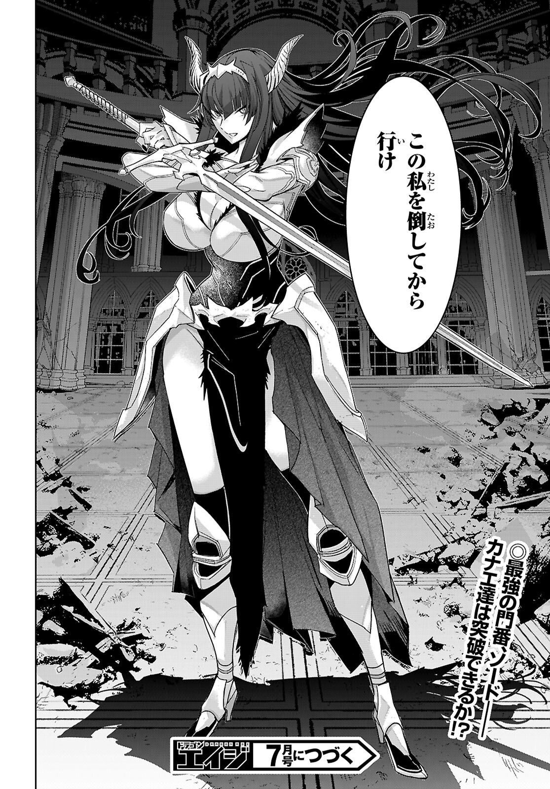 GAME OBU FAMILIA - FAMILY SENKI - RAW Chapter 83 page 32 - nihonkuni.com