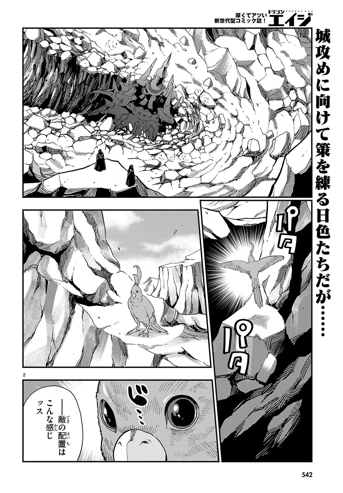 Read Konjiki no Word Master (Manga) Chapter 130 [High Quality / Full] - Page 2 - nicomanga.net