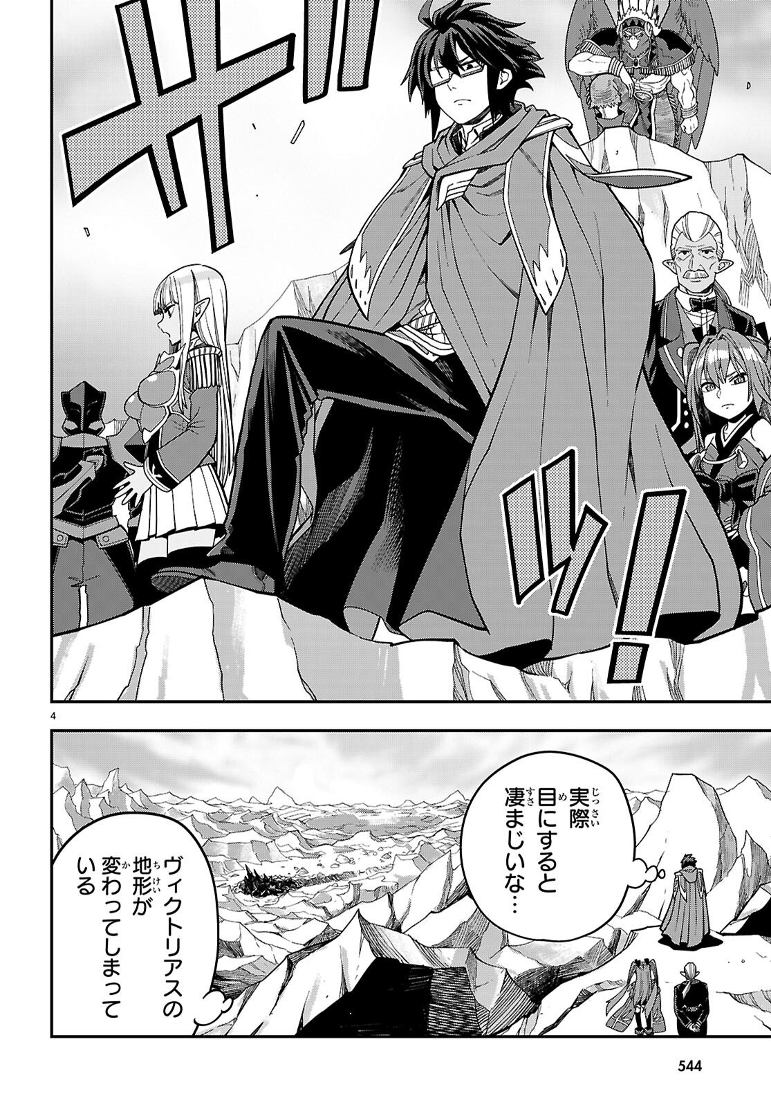 Read Konjiki no Word Master (Manga) Chapter 130 [High Quality / Full] - Page 4 - nicomanga.net