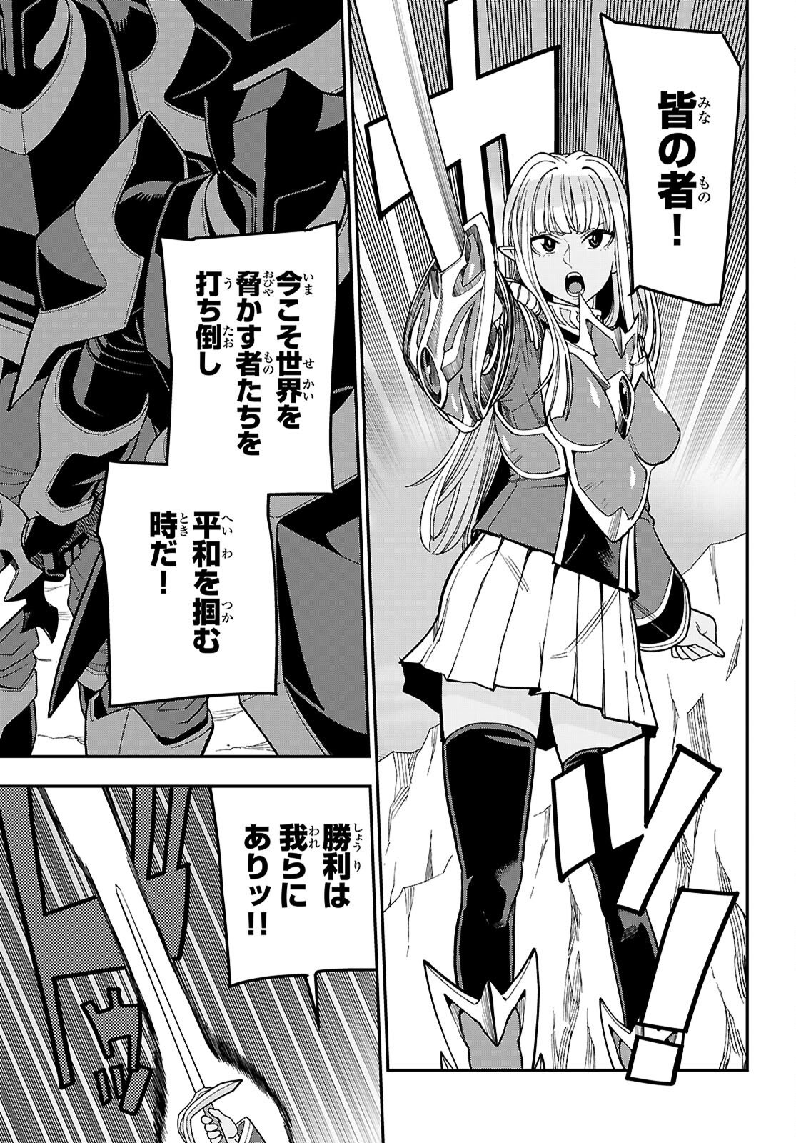 Read Konjiki no Word Master (Manga) Chapter 130 [High Quality / Full] - Page 7 - nicomanga.net