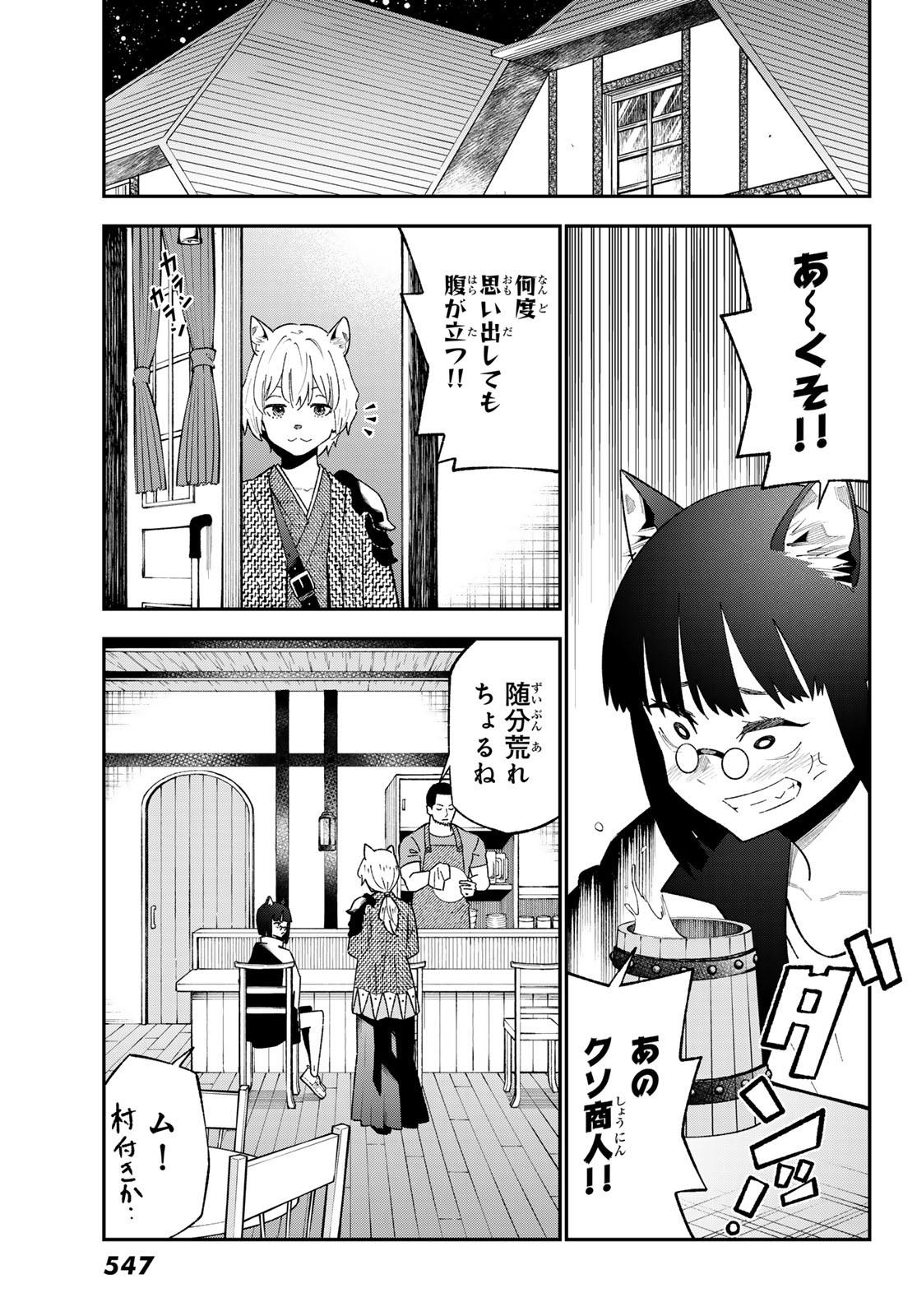 Read 29-SAI HITORIMI CHUUKEN BOUKENSHA NO NICHIJOU - RAW Chapter 123 [High Quality / Full] - Page 13 - nicomanga.net