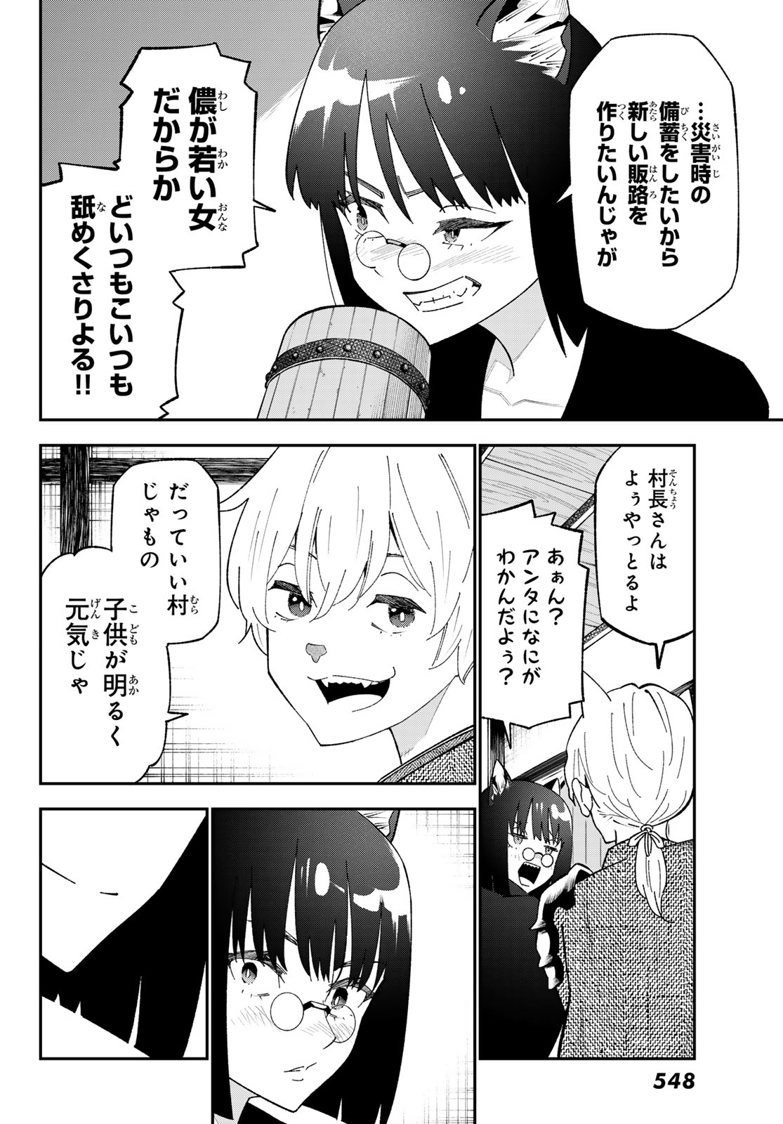 Read 29-SAI HITORIMI CHUUKEN BOUKENSHA NO NICHIJOU - RAW Chapter 123 [High Quality / Full] - Page 14 - nicomanga.net