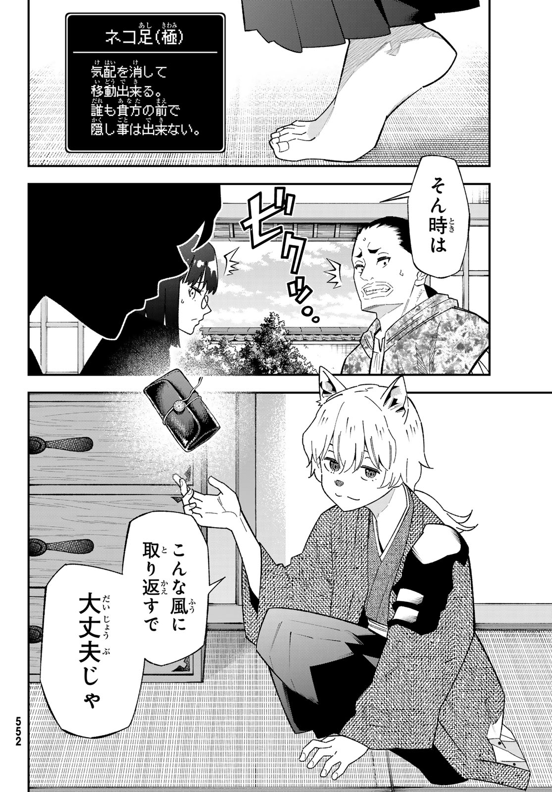 Read 29-SAI HITORIMI CHUUKEN BOUKENSHA NO NICHIJOU - RAW Chapter 123 [High Quality / Full] - Page 18 - nicomanga.net