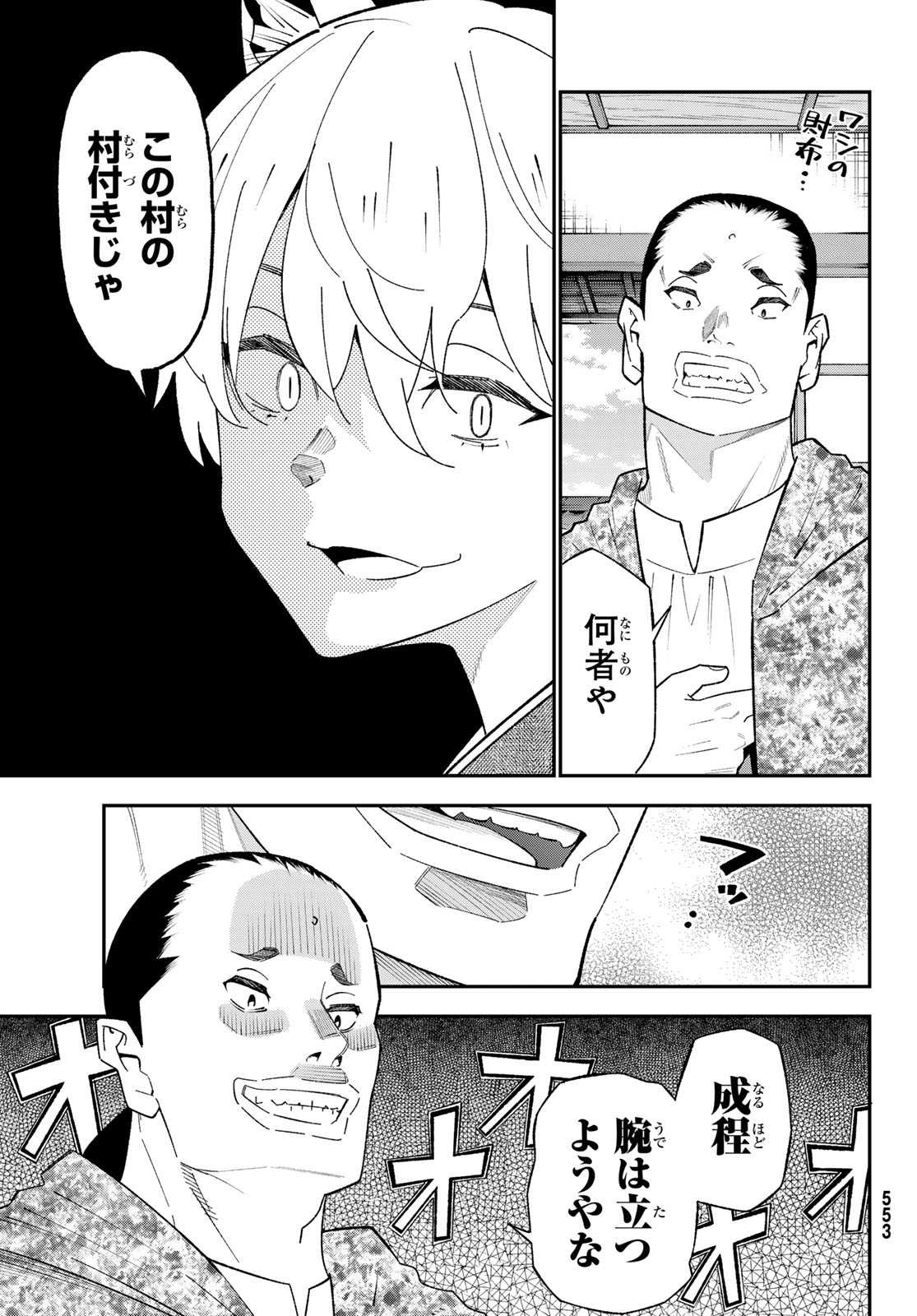 Read 29-SAI HITORIMI CHUUKEN BOUKENSHA NO NICHIJOU - RAW Chapter 123 [High Quality / Full] - Page 19 - nicomanga.net