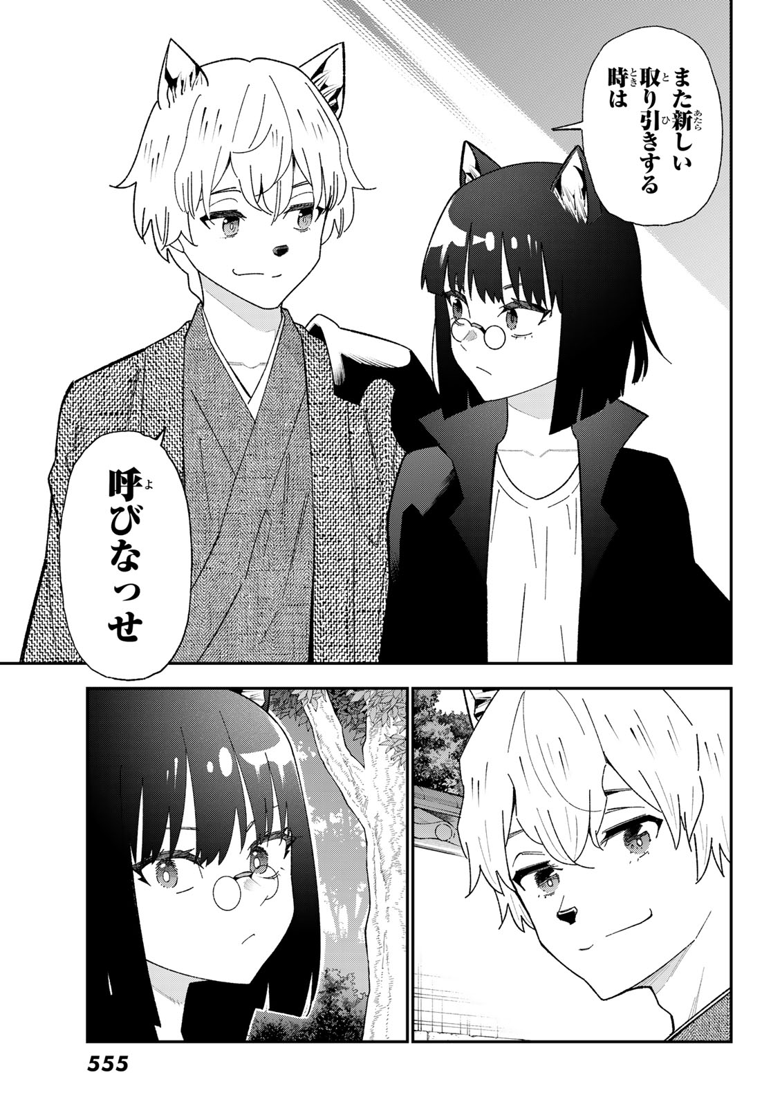 Read 29-SAI HITORIMI CHUUKEN BOUKENSHA NO NICHIJOU - RAW Chapter 123 [High Quality / Full] - Page 21 - nicomanga.net