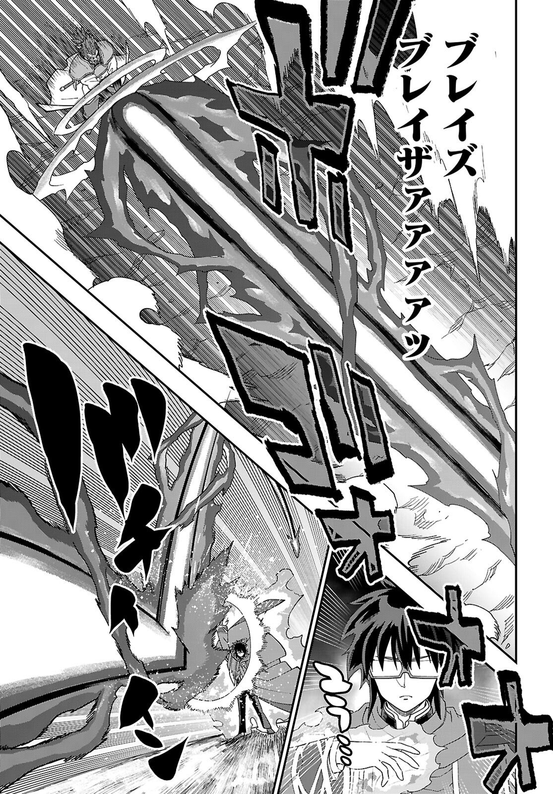 Read Konjiki no Word Master (Manga) Chapter 130 [High Quality / Full] - Page 19 - nicomanga.net