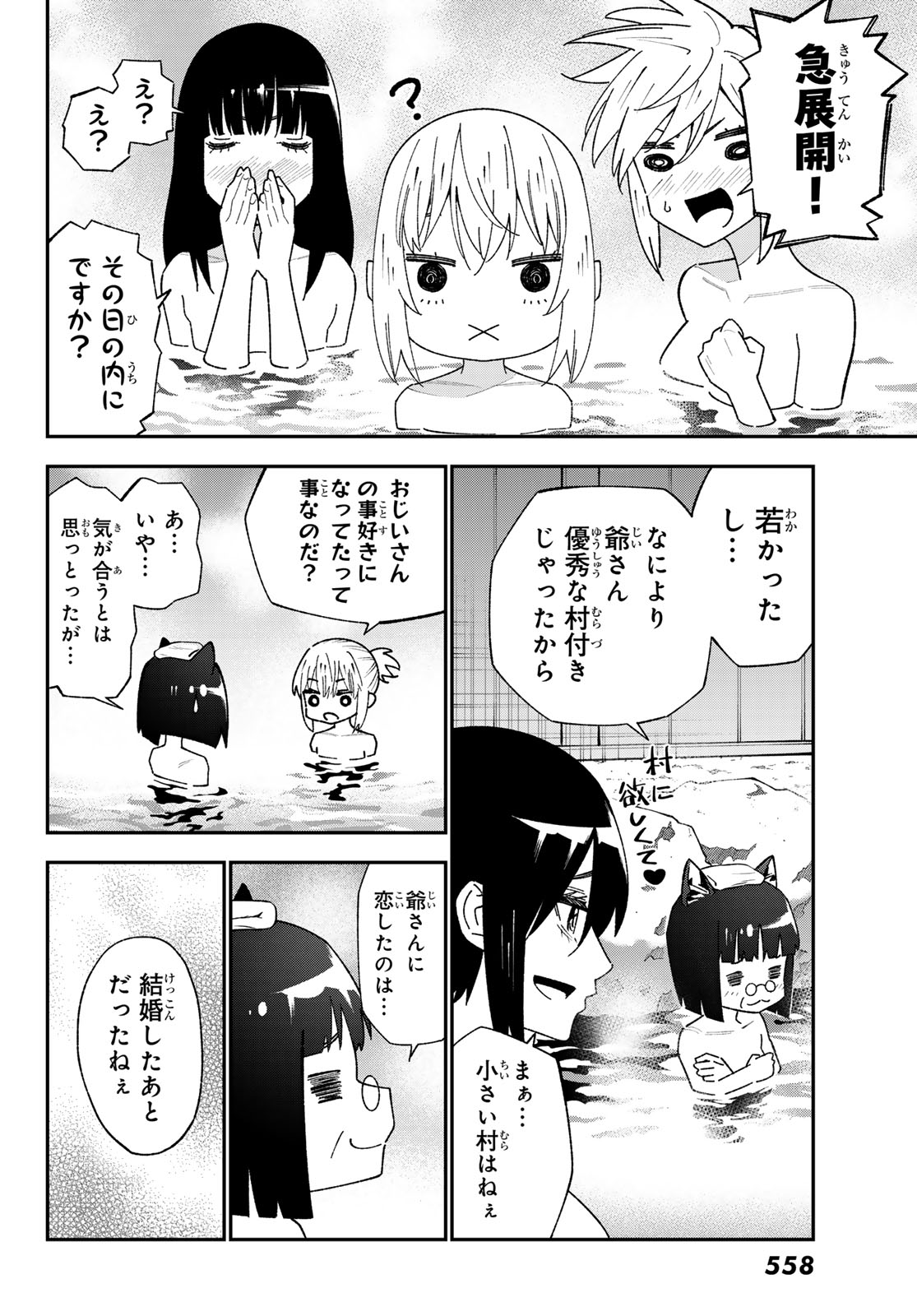 Read 29-SAI HITORIMI CHUUKEN BOUKENSHA NO NICHIJOU - RAW Chapter 123 [High Quality / Full] - Page 24 - nicomanga.net