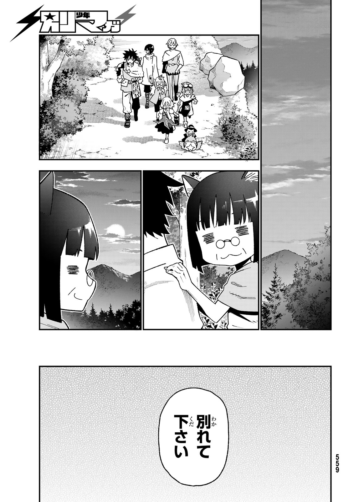 Read 29-SAI HITORIMI CHUUKEN BOUKENSHA NO NICHIJOU - RAW Chapter 123 [High Quality / Full] - Page 25 - nicomanga.net