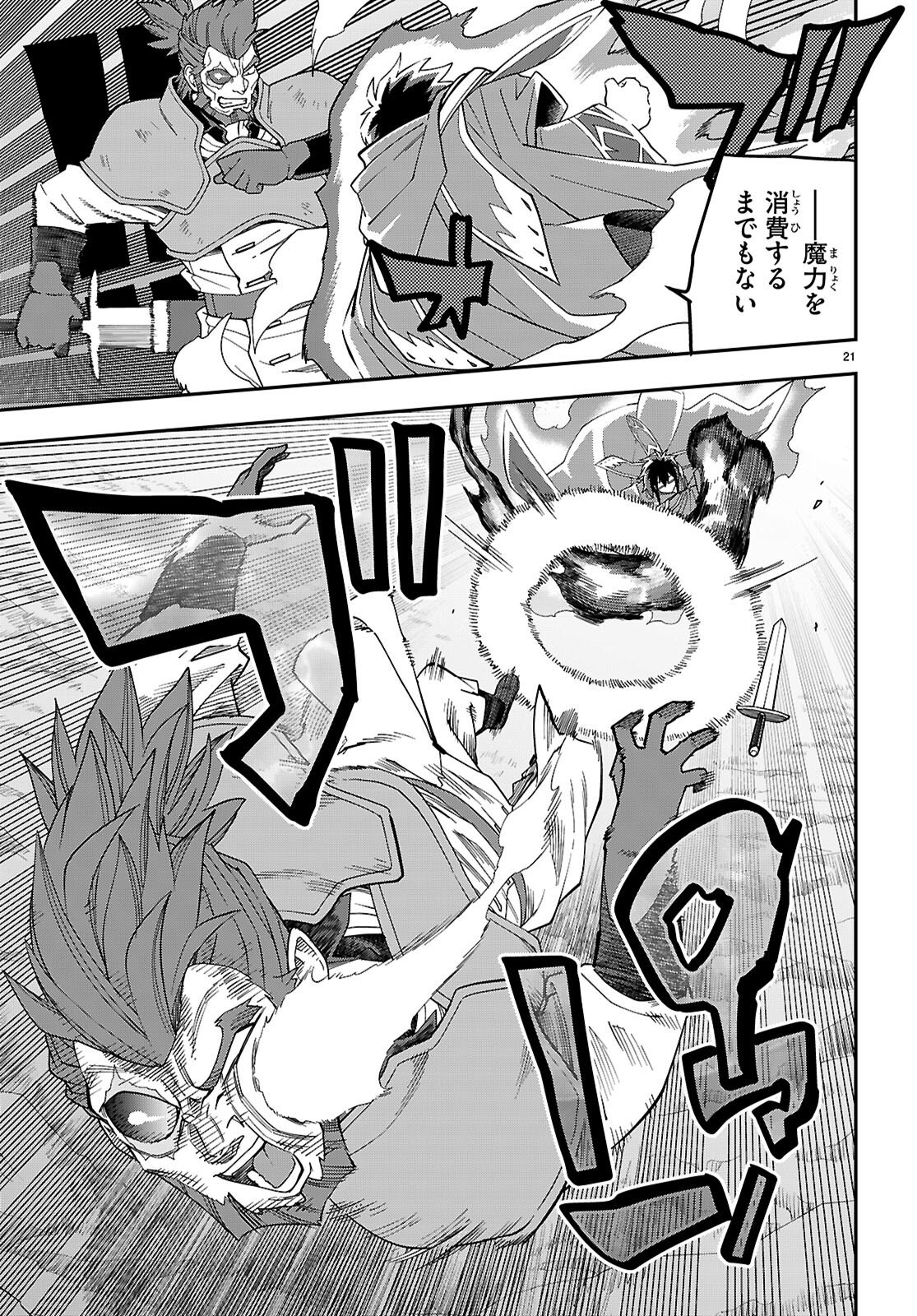 Read Konjiki no Word Master (Manga) Chapter 130 [High Quality / Full] - Page 21 - nicomanga.net