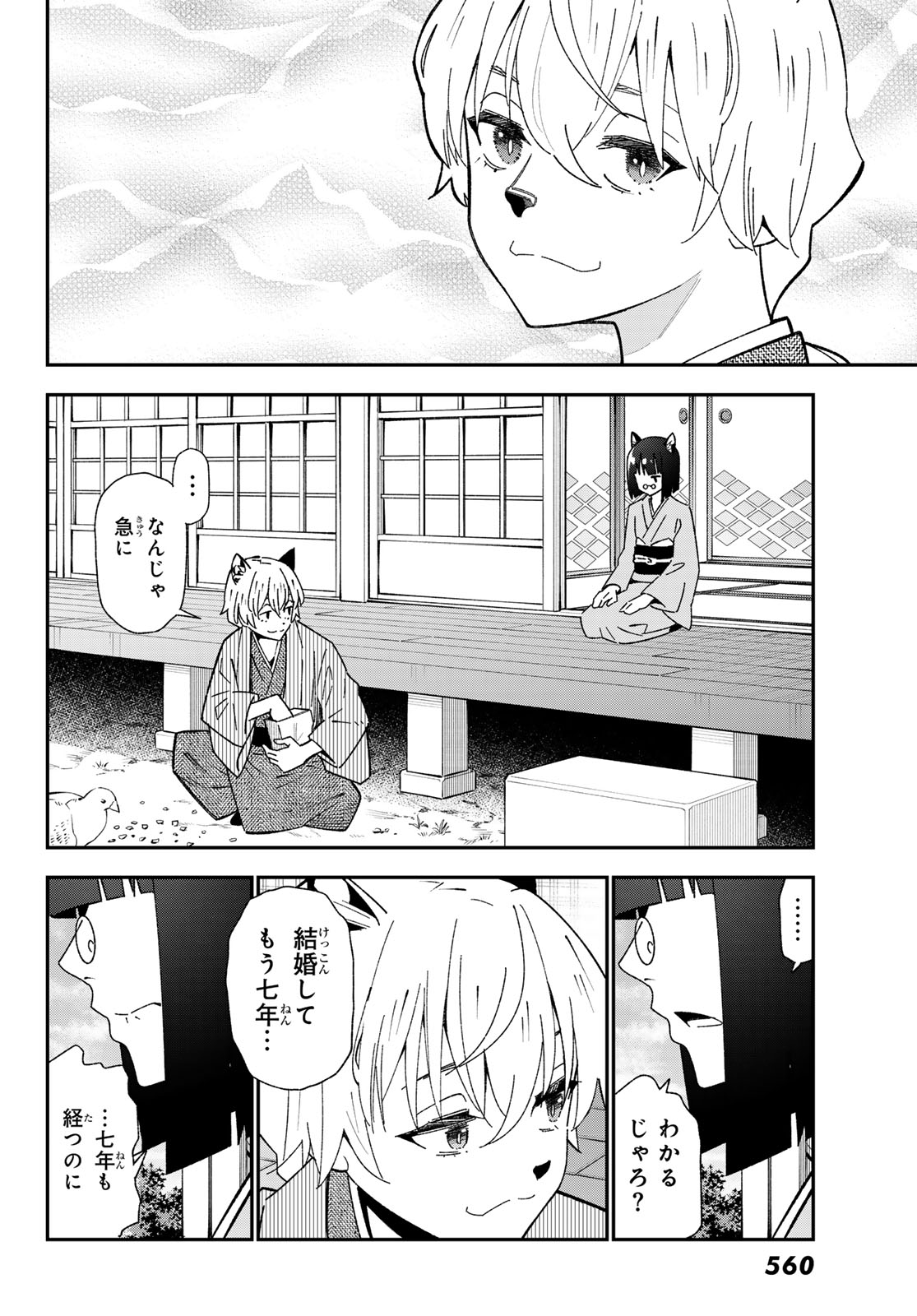 Read 29-SAI HITORIMI CHUUKEN BOUKENSHA NO NICHIJOU - RAW Chapter 123 [High Quality / Full] - Page 26 - nicomanga.net