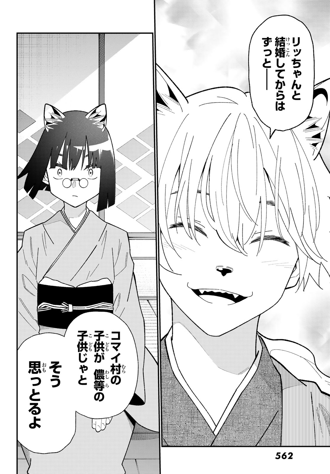 Read 29-SAI HITORIMI CHUUKEN BOUKENSHA NO NICHIJOU - RAW Chapter 123 [High Quality / Full] - Page 28 - nicomanga.net