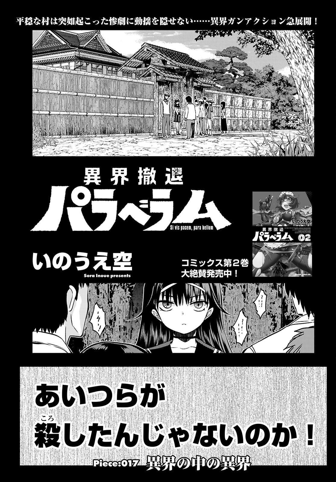 IKKAI TETTAI PARABELLUM Chapter 17 page 1 - nihonkuni.com