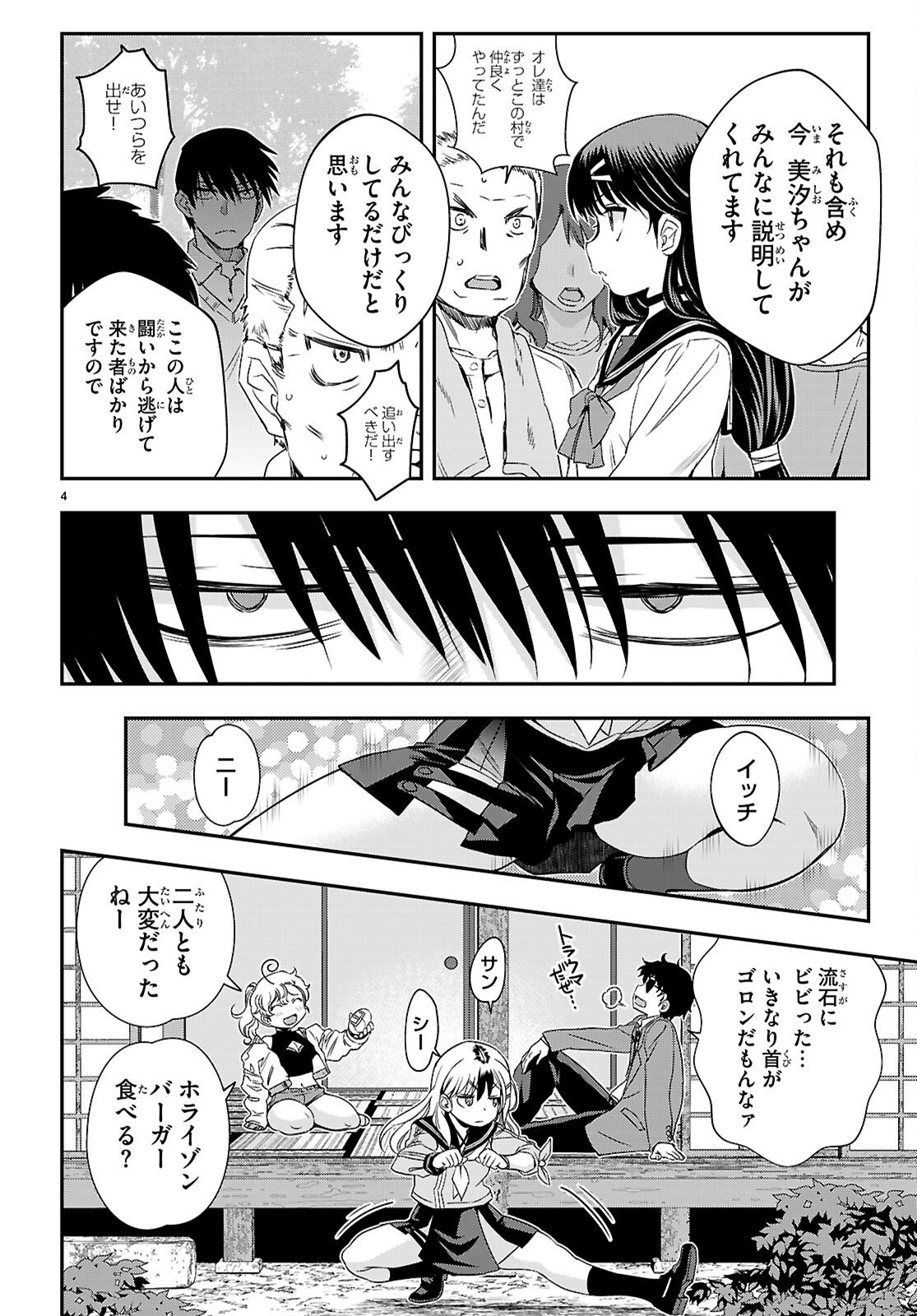 IKKAI TETTAI PARABELLUM Chapter 17 page 4 - nihonkuni.com