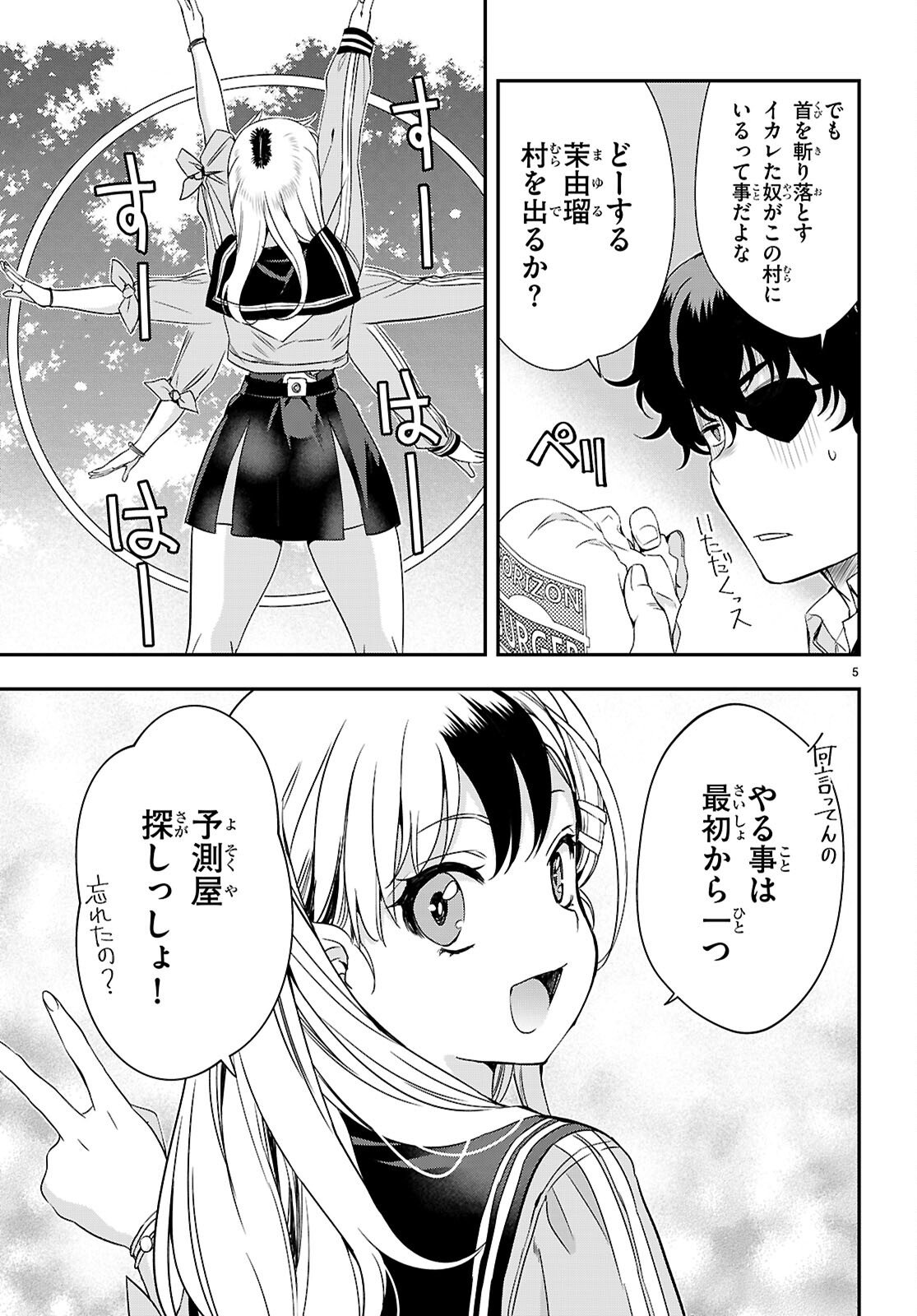 IKKAI TETTAI PARABELLUM Chapter 17 page 5 - nihonkuni.com