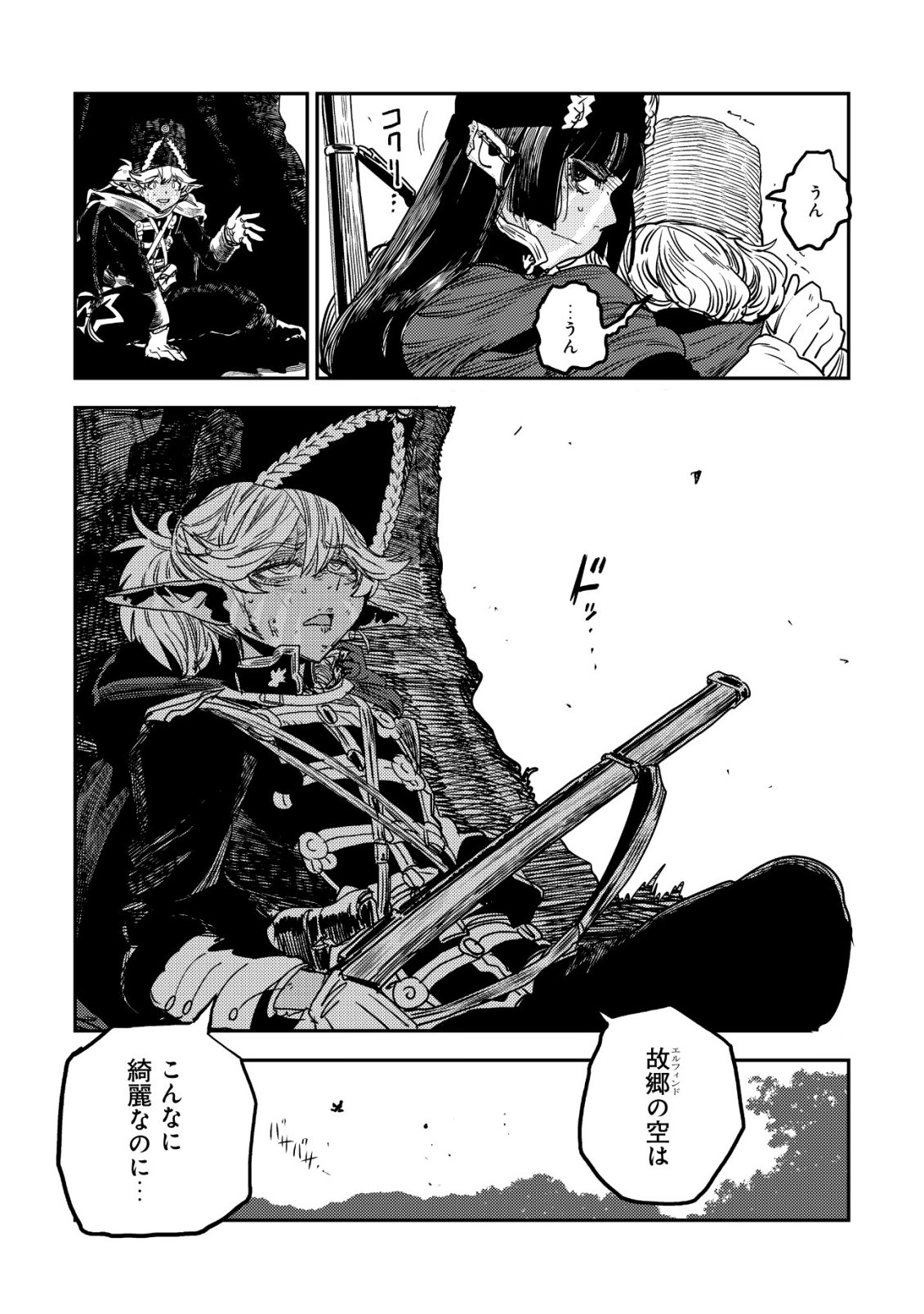ORUKUSEN OKOKU SHI YABANNA OAK NO KUNI HA, IKA NI SHITE HEIWANA ELF NO KUNI WO NI ITATTA KA Chapter 19 - Page 56