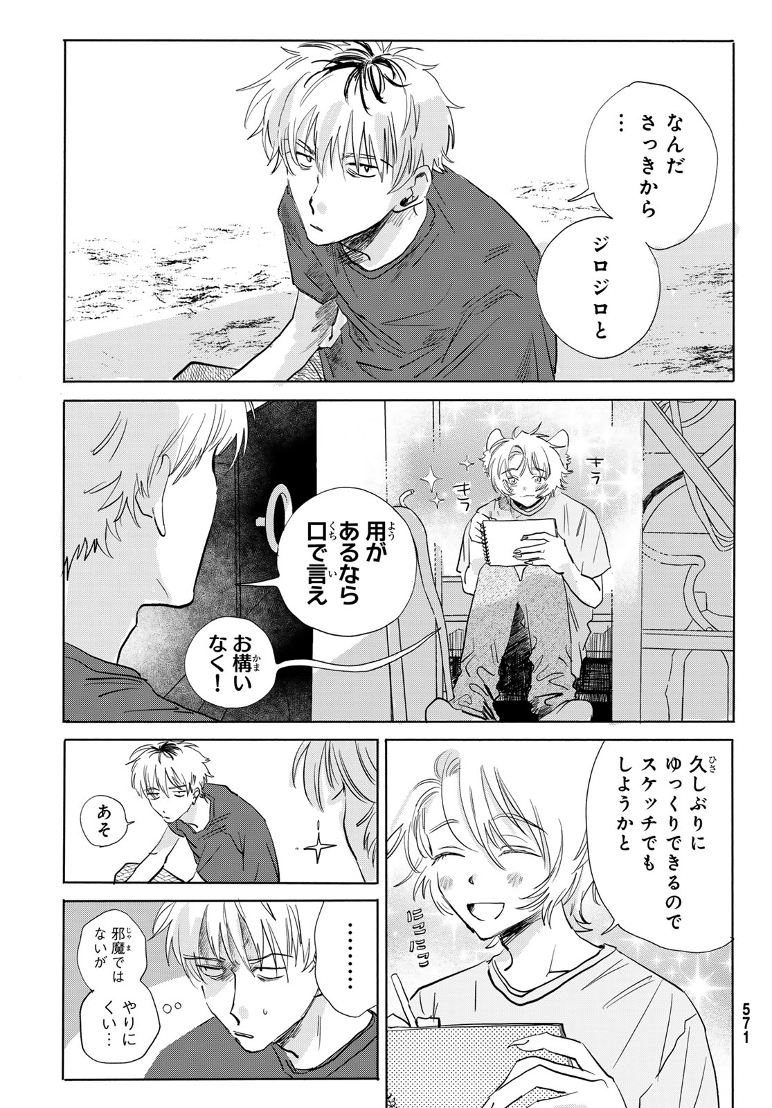Read YETI, A DAY IN THE LIFE Chapter 10 [High Quality / Full] - Page 5 - nicomanga.net