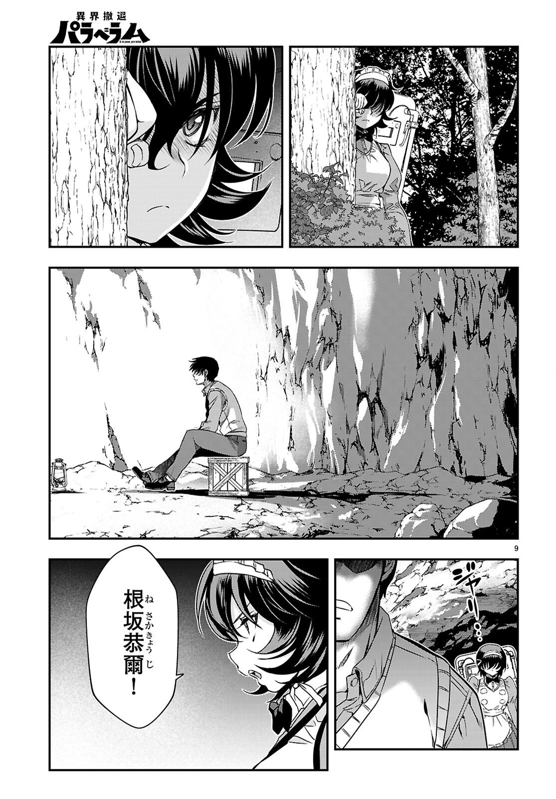 IKKAI TETTAI PARABELLUM Chapter 17 page 9 - nihonkuni.com
