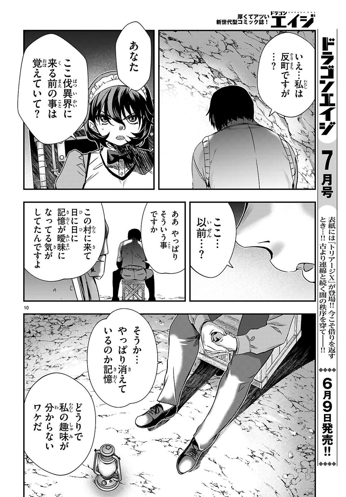 IKKAI TETTAI PARABELLUM Chapter 17 page 10 - nihonkuni.com