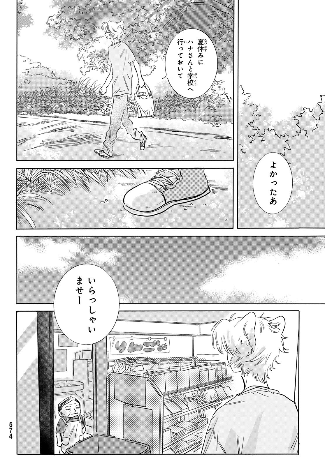 Read YETI, A DAY IN THE LIFE Chapter 10 [High Quality / Full] - Page 8 - nicomanga.net