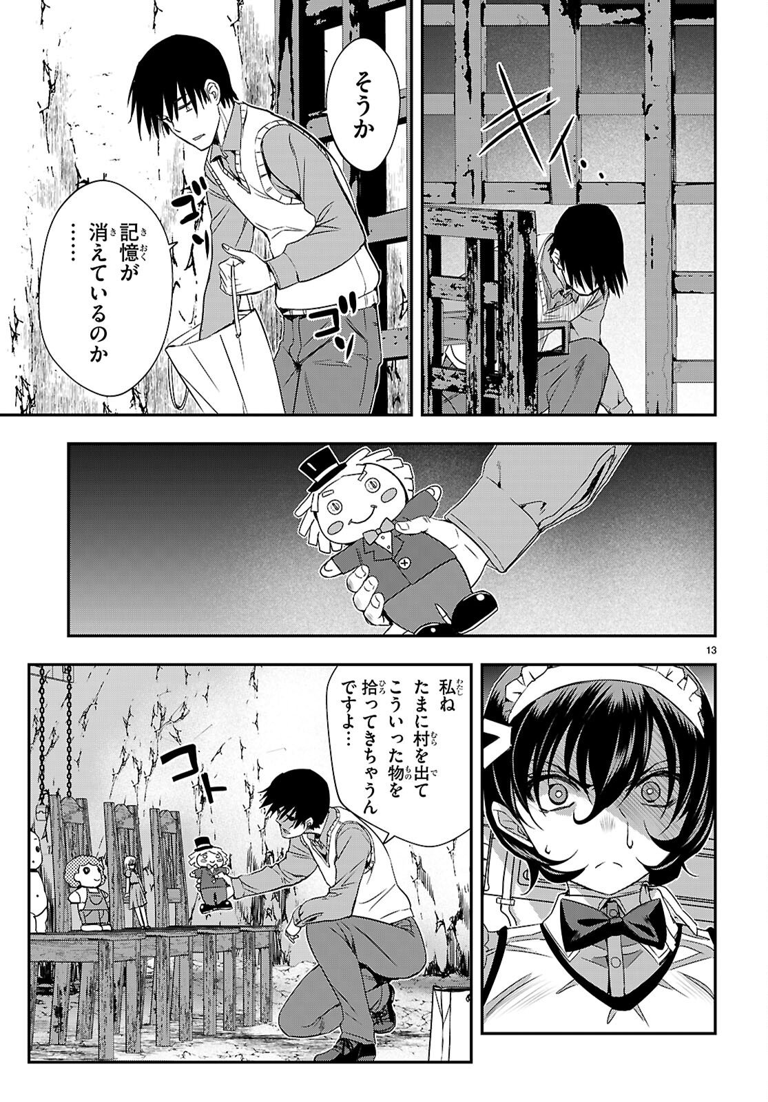 IKKAI TETTAI PARABELLUM Chapter 17 page 13 - nihonkuni.com