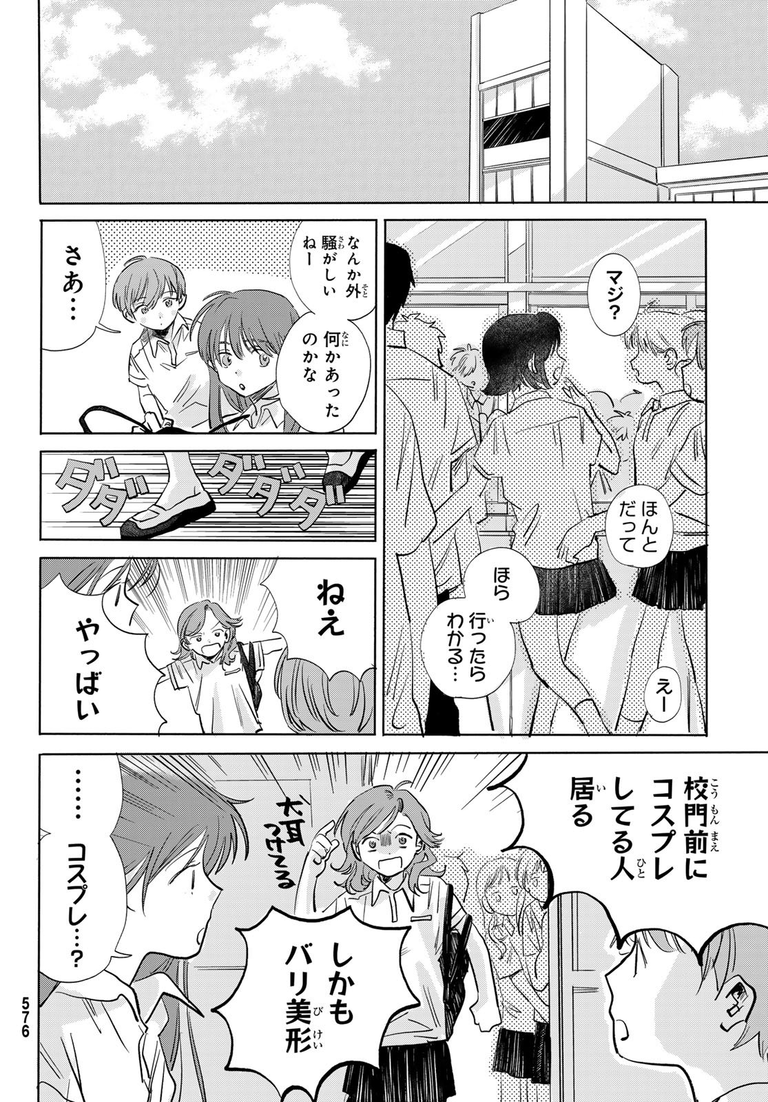 Read YETI, A DAY IN THE LIFE Chapter 10 [High Quality / Full] - Page 10 - nicomanga.net
