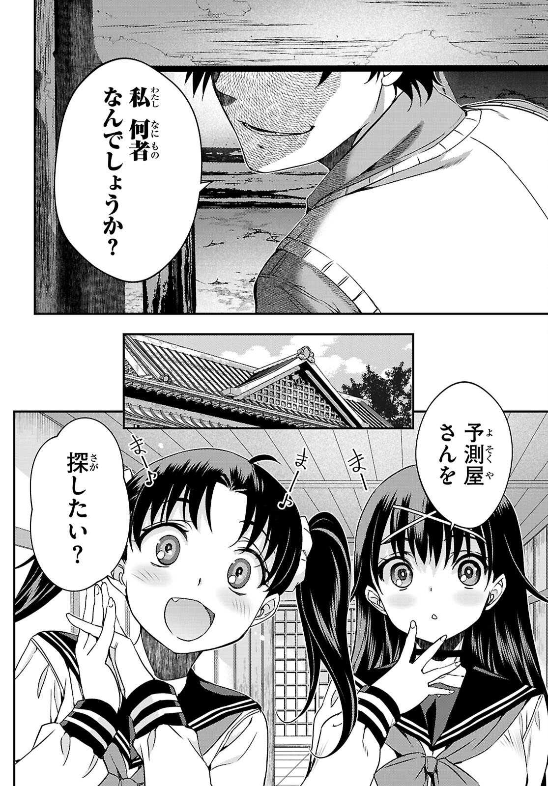 IKKAI TETTAI PARABELLUM Chapter 17 page 14 - nihonkuni.com