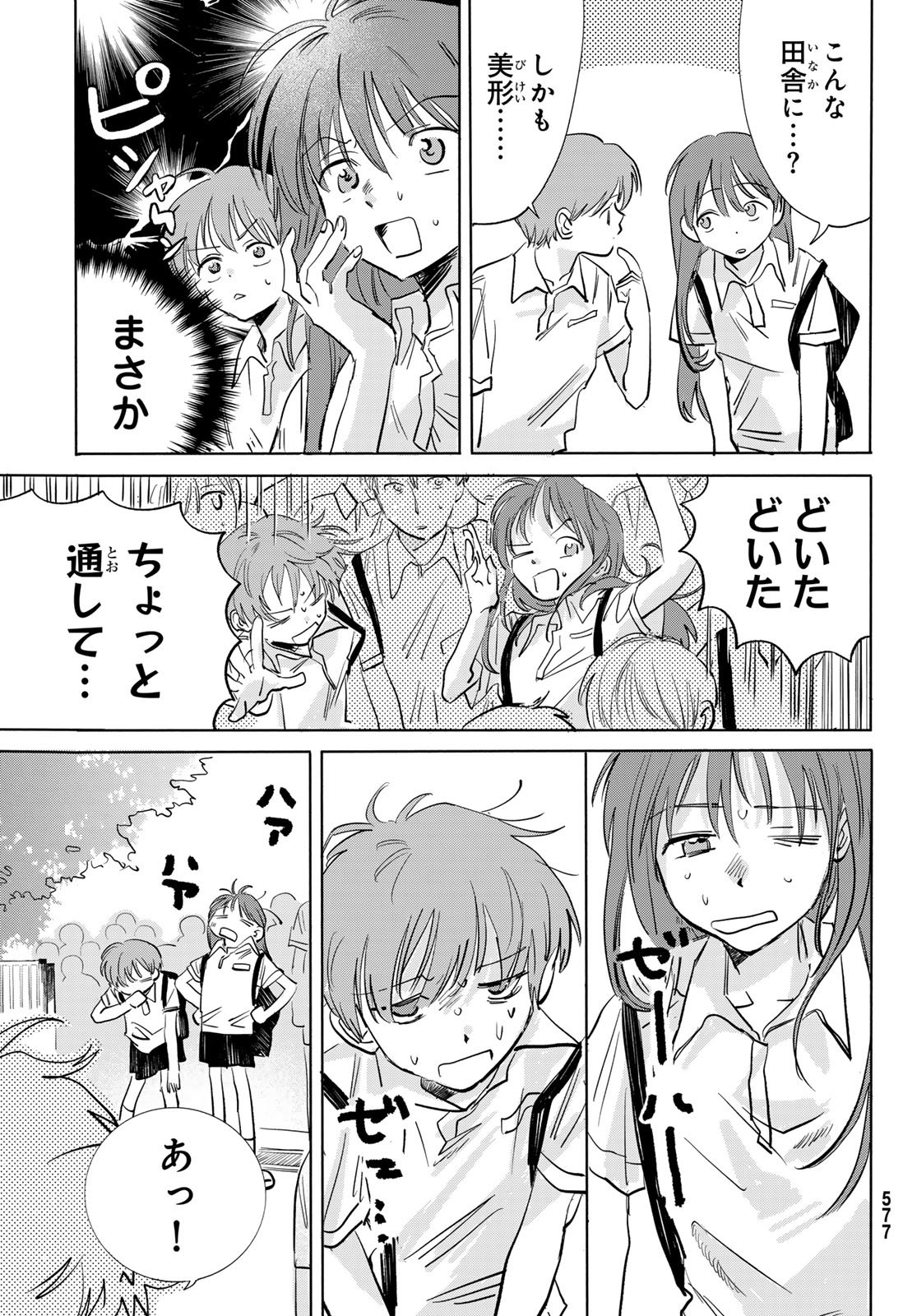 Read YETI, A DAY IN THE LIFE Chapter 10 [High Quality / Full] - Page 11 - nicomanga.net