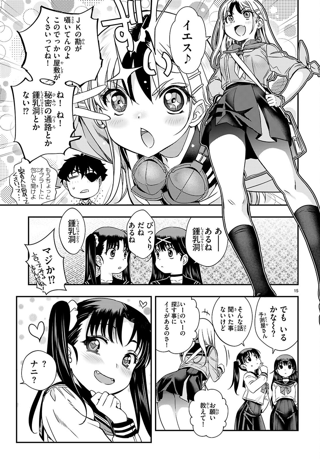 IKKAI TETTAI PARABELLUM Chapter 17 page 15 - nihonkuni.com