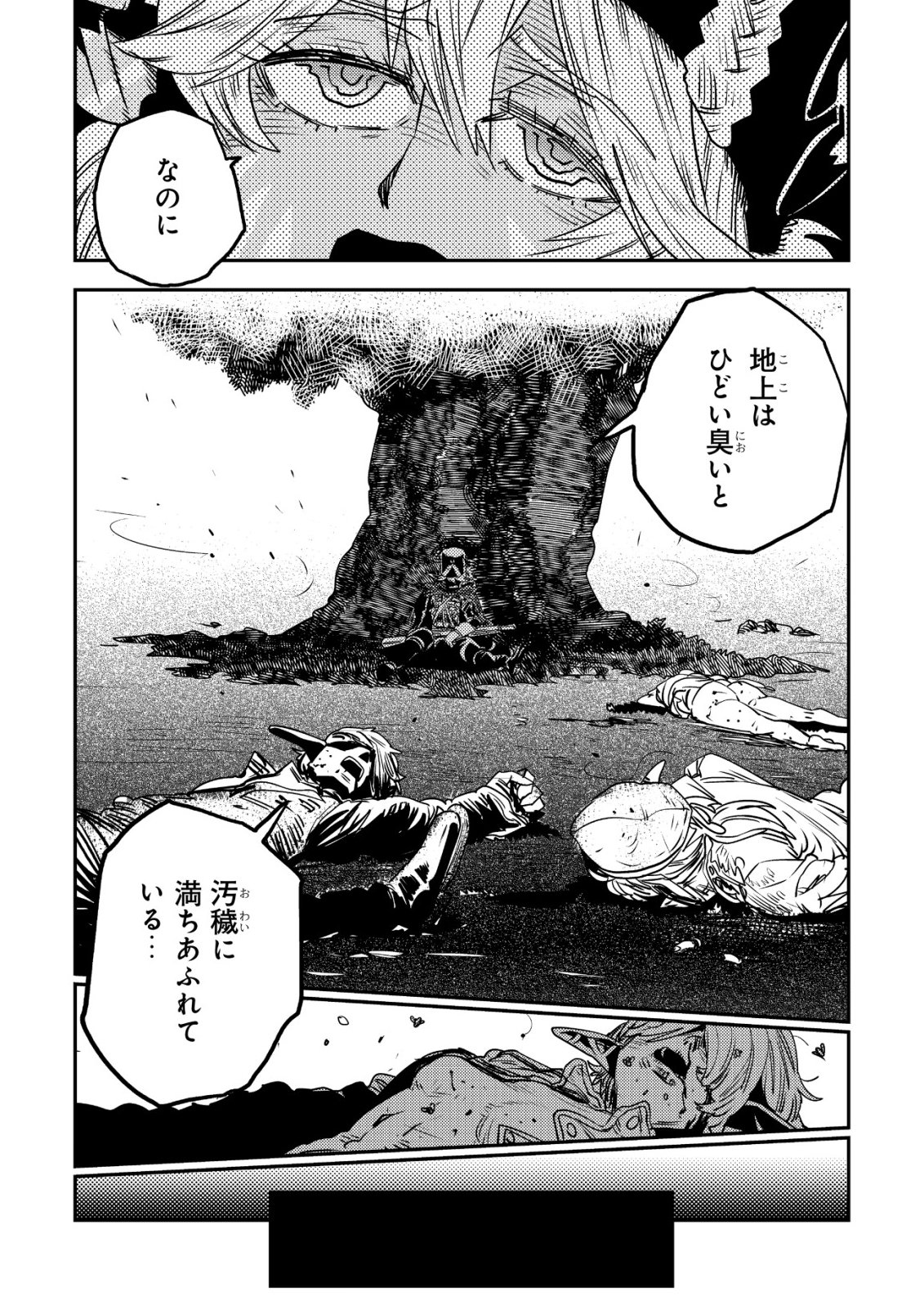ORUKUSEN OKOKU SHI YABANNA OAK NO KUNI HA, IKA NI SHITE HEIWANA ELF NO KUNI WO NI ITATTA KA Chapter 19 - Page 57