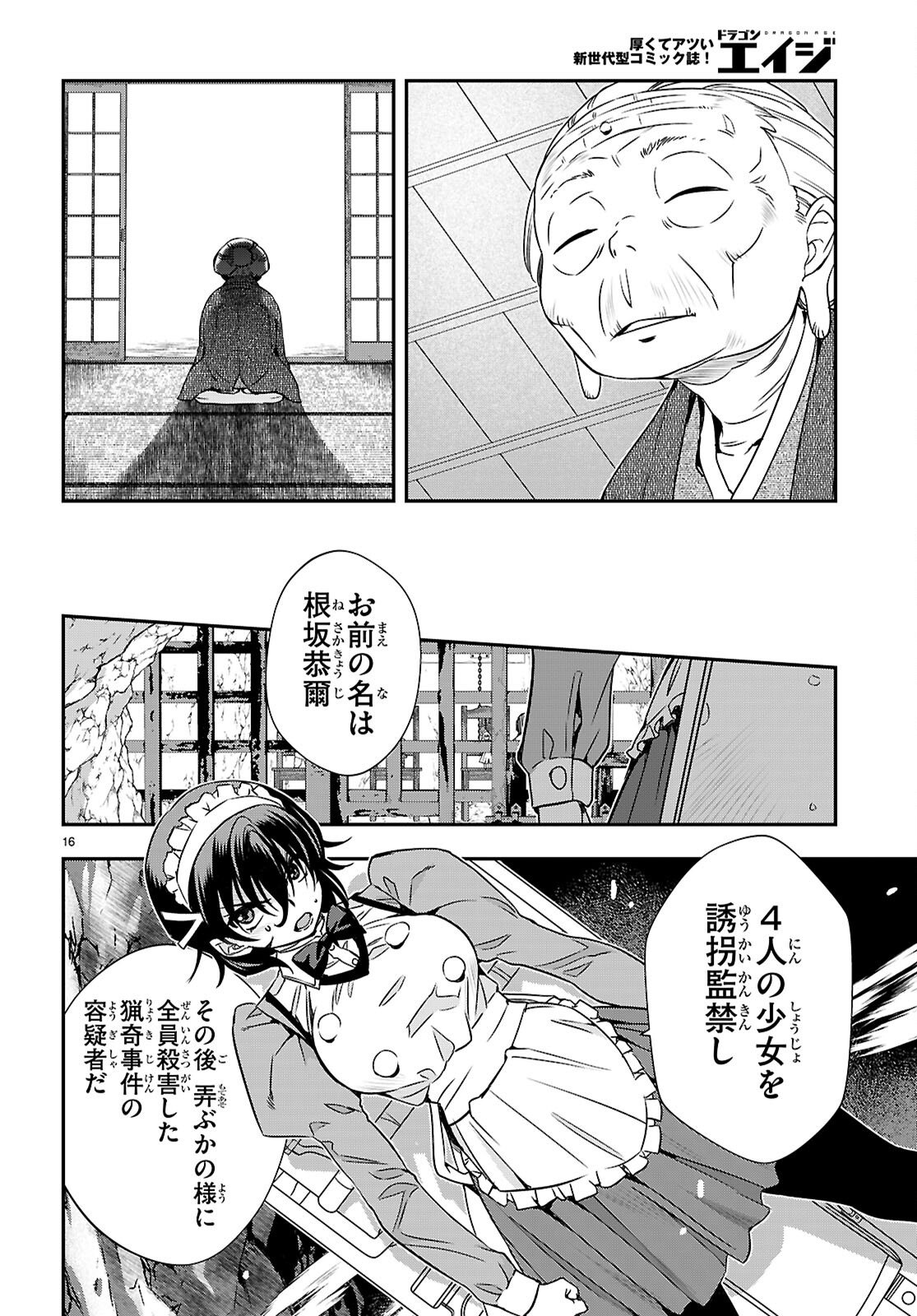 IKKAI TETTAI PARABELLUM Chapter 17 page 16 - nihonkuni.com