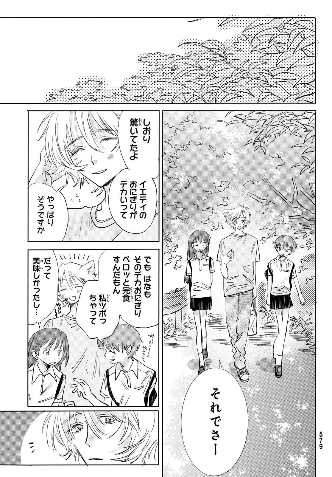 Read YETI, A DAY IN THE LIFE Chapter 10 [High Quality / Full] - Page 13 - nicomanga.net