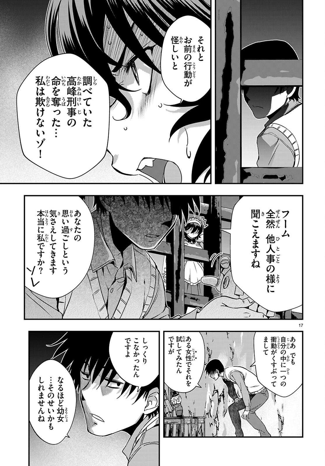 IKKAI TETTAI PARABELLUM Chapter 17 page 17 - nihonkuni.com