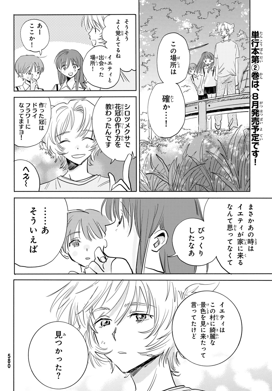 Read YETI, A DAY IN THE LIFE Chapter 10 [High Quality / Full] - Page 14 - nicomanga.net