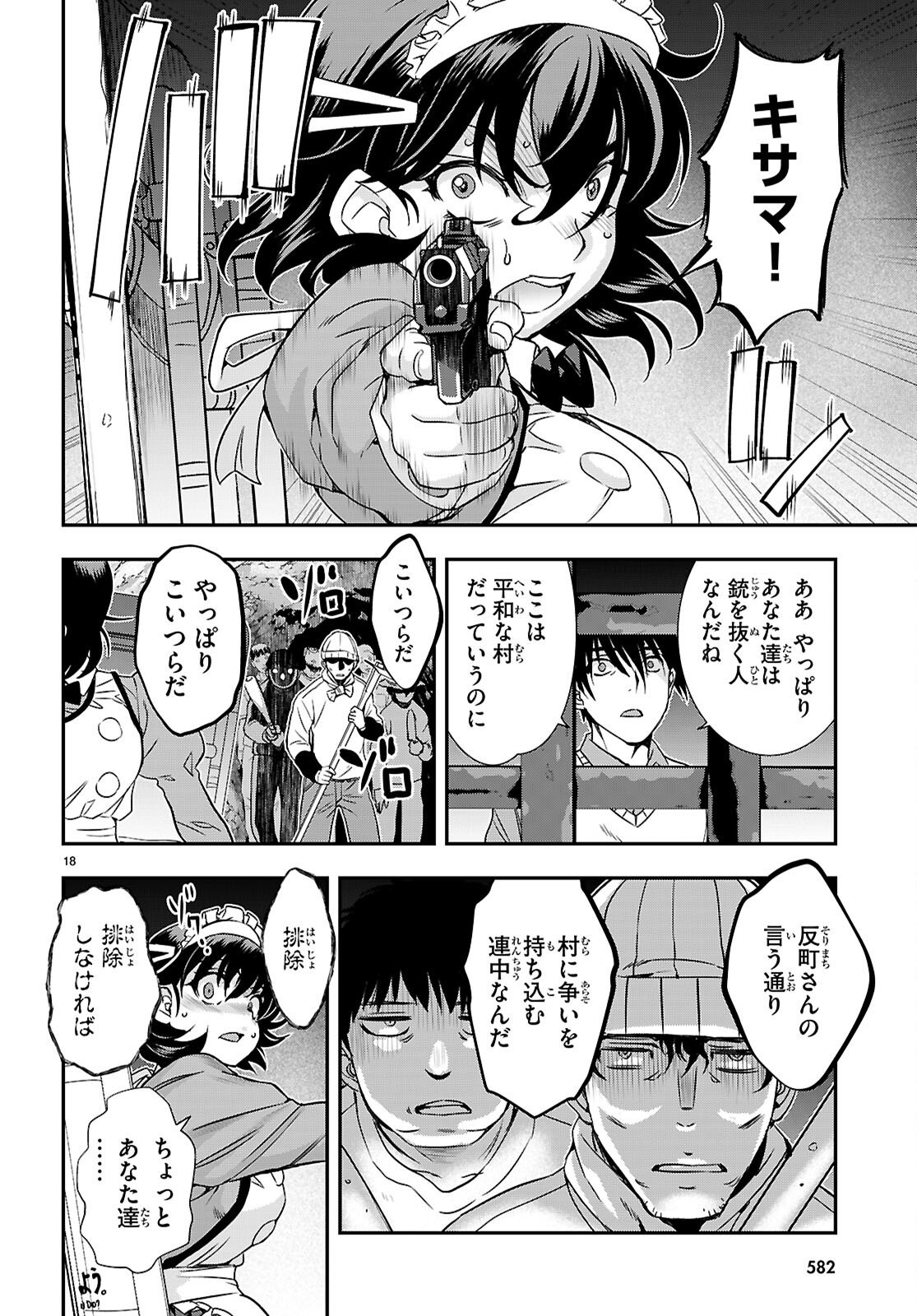IKKAI TETTAI PARABELLUM Chapter 17 page 18 - nihonkuni.com
