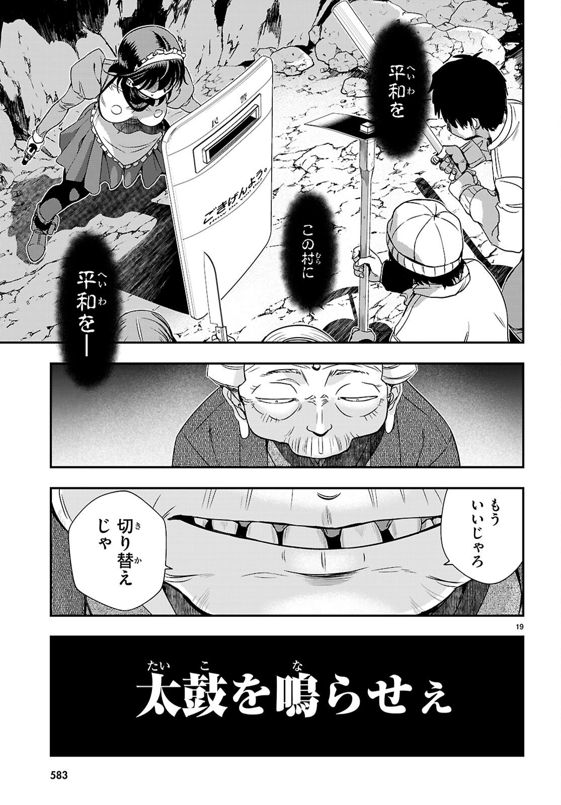 IKKAI TETTAI PARABELLUM Chapter 17 page 19 - nihonkuni.com