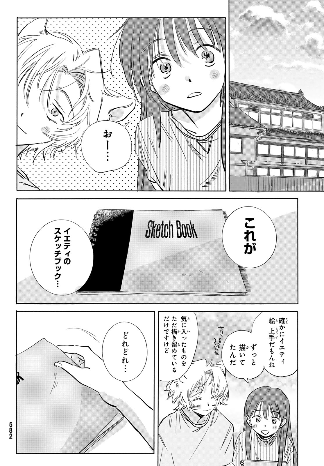 Read YETI, A DAY IN THE LIFE Chapter 10 [High Quality / Full] - Page 16 - nicomanga.net