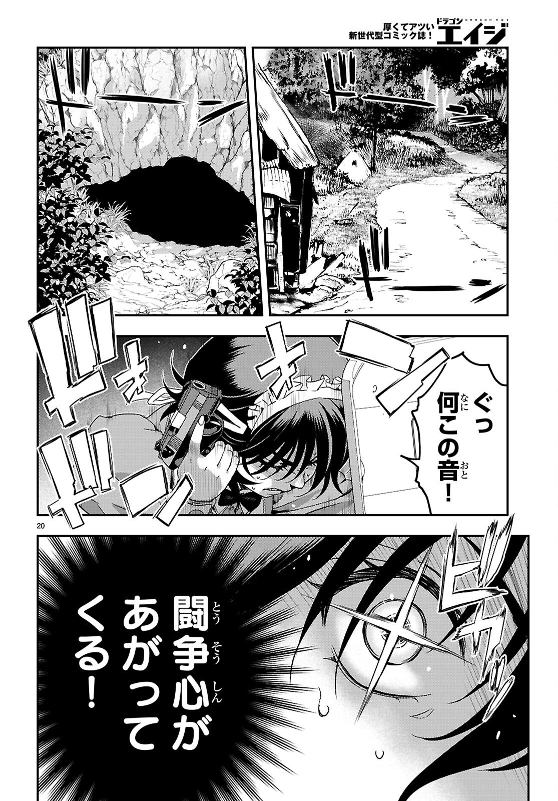 IKKAI TETTAI PARABELLUM Chapter 17 page 20 - nihonkuni.com