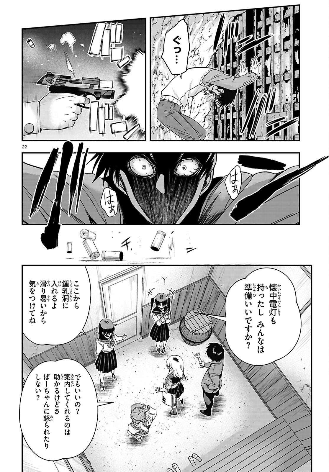 IKKAI TETTAI PARABELLUM Chapter 17 page 22 - nihonkuni.com