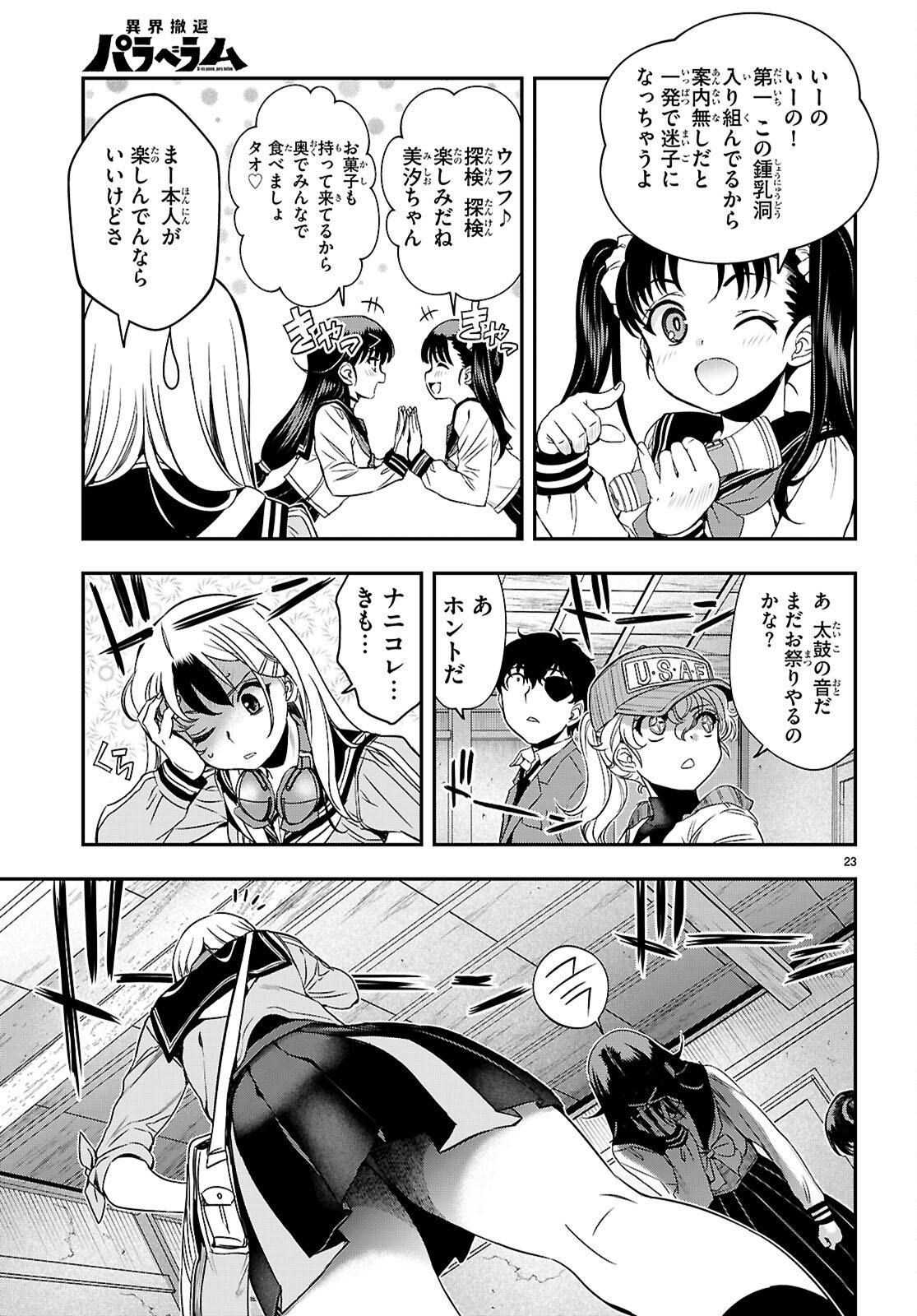IKKAI TETTAI PARABELLUM Chapter 17 page 23 - nihonkuni.com