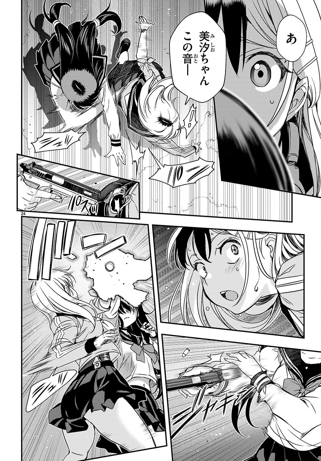 IKKAI TETTAI PARABELLUM Chapter 17 page 24 - nihonkuni.com