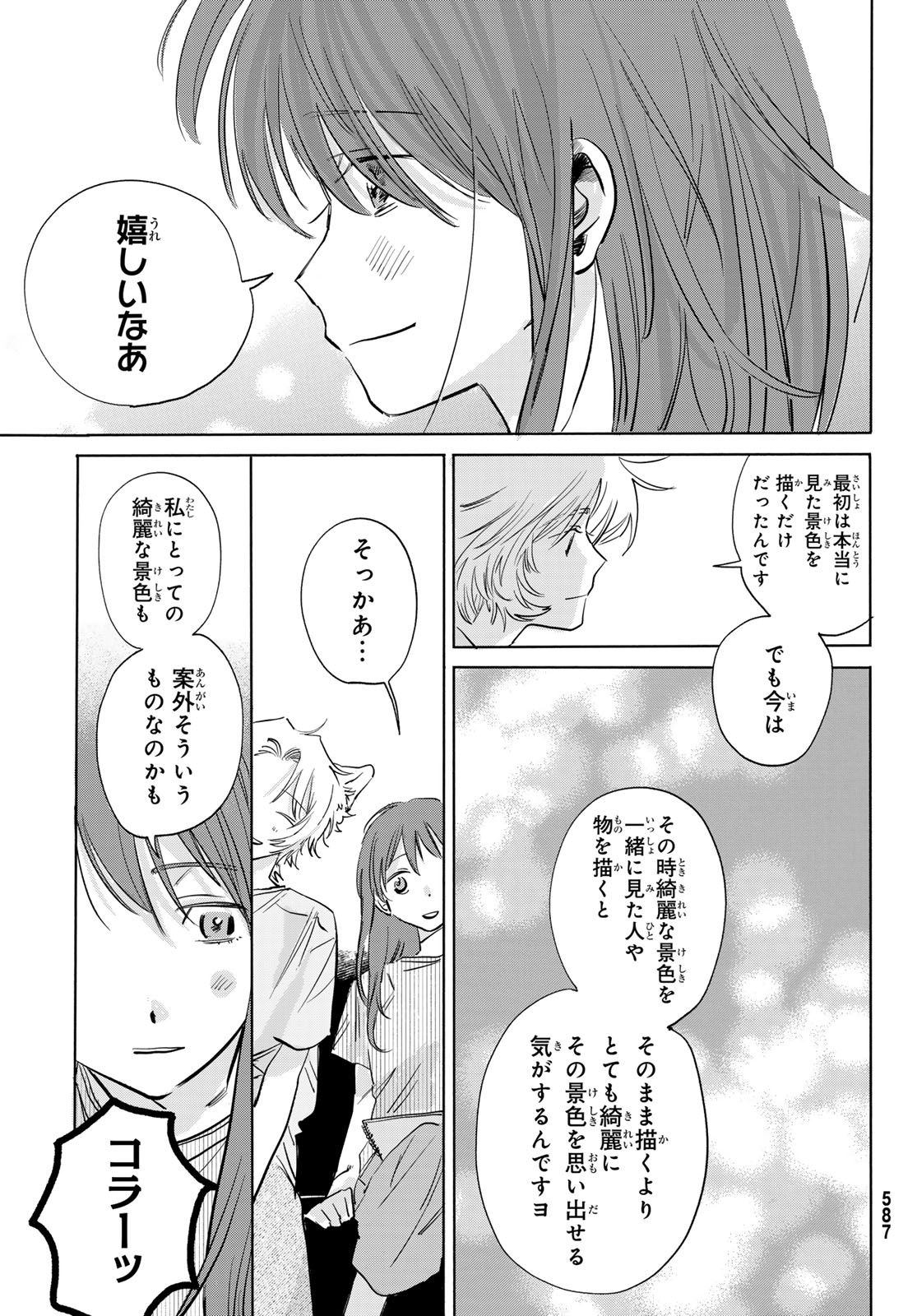 Read YETI, A DAY IN THE LIFE Chapter 10 [High Quality / Full] - Page 21 - nicomanga.net