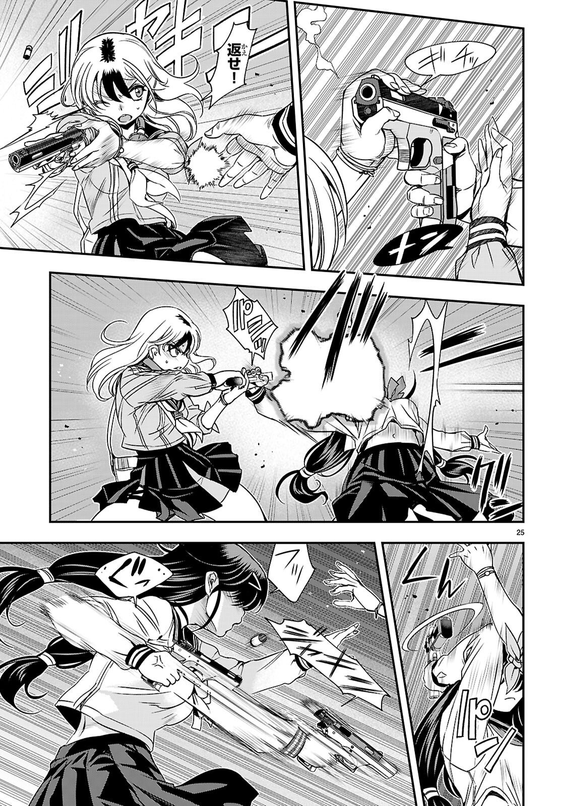 IKKAI TETTAI PARABELLUM Chapter 17 page 25 - nihonkuni.com